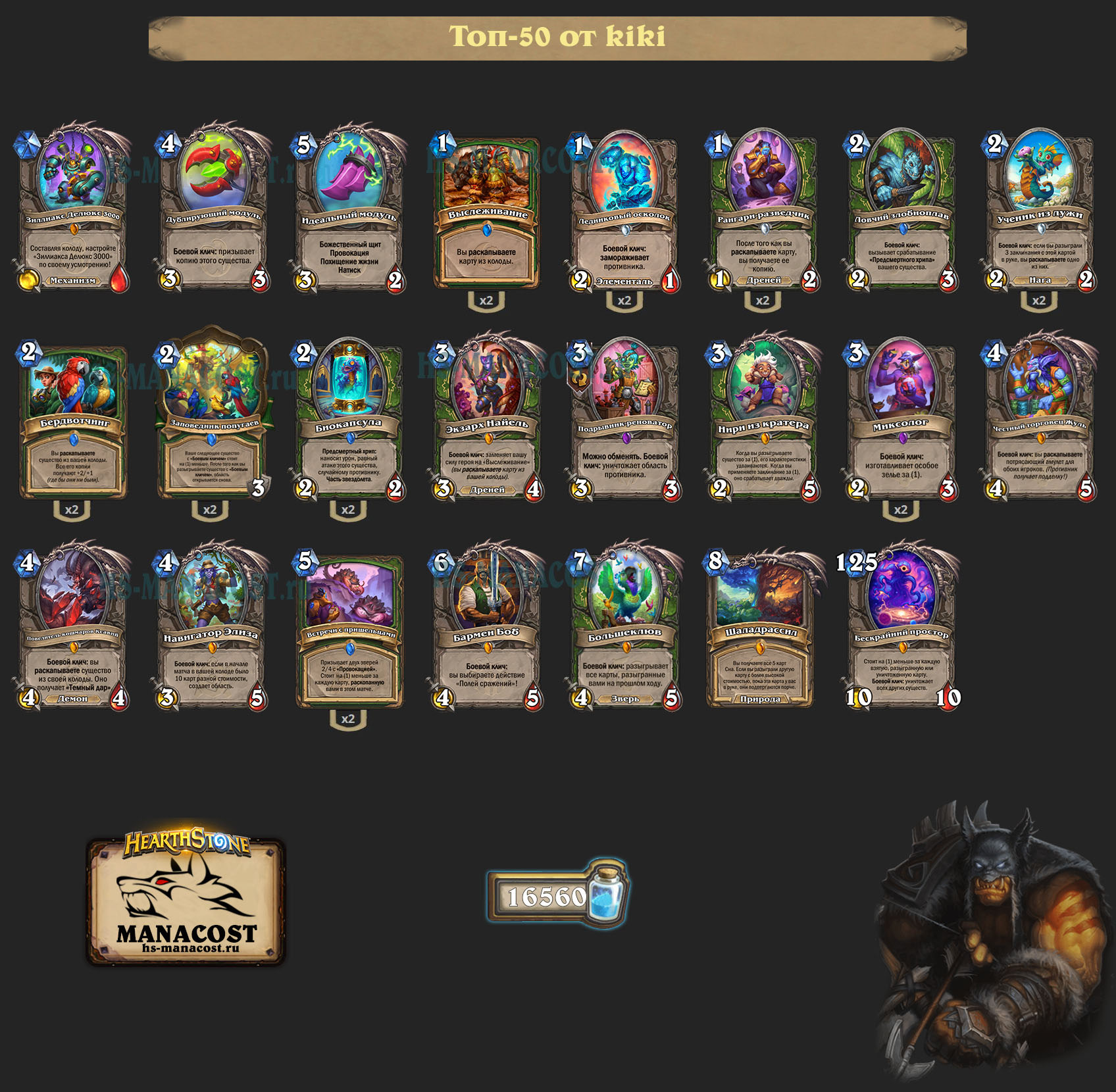 Звездолет Охотник на раскопке