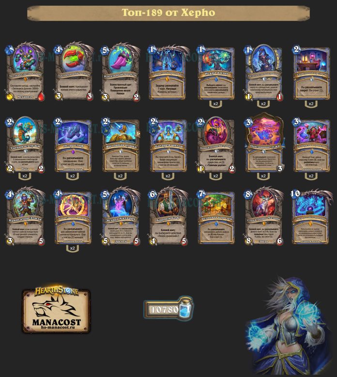 Колода Mage (1)