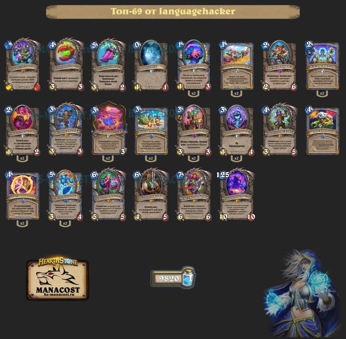 Колода Mage (2)