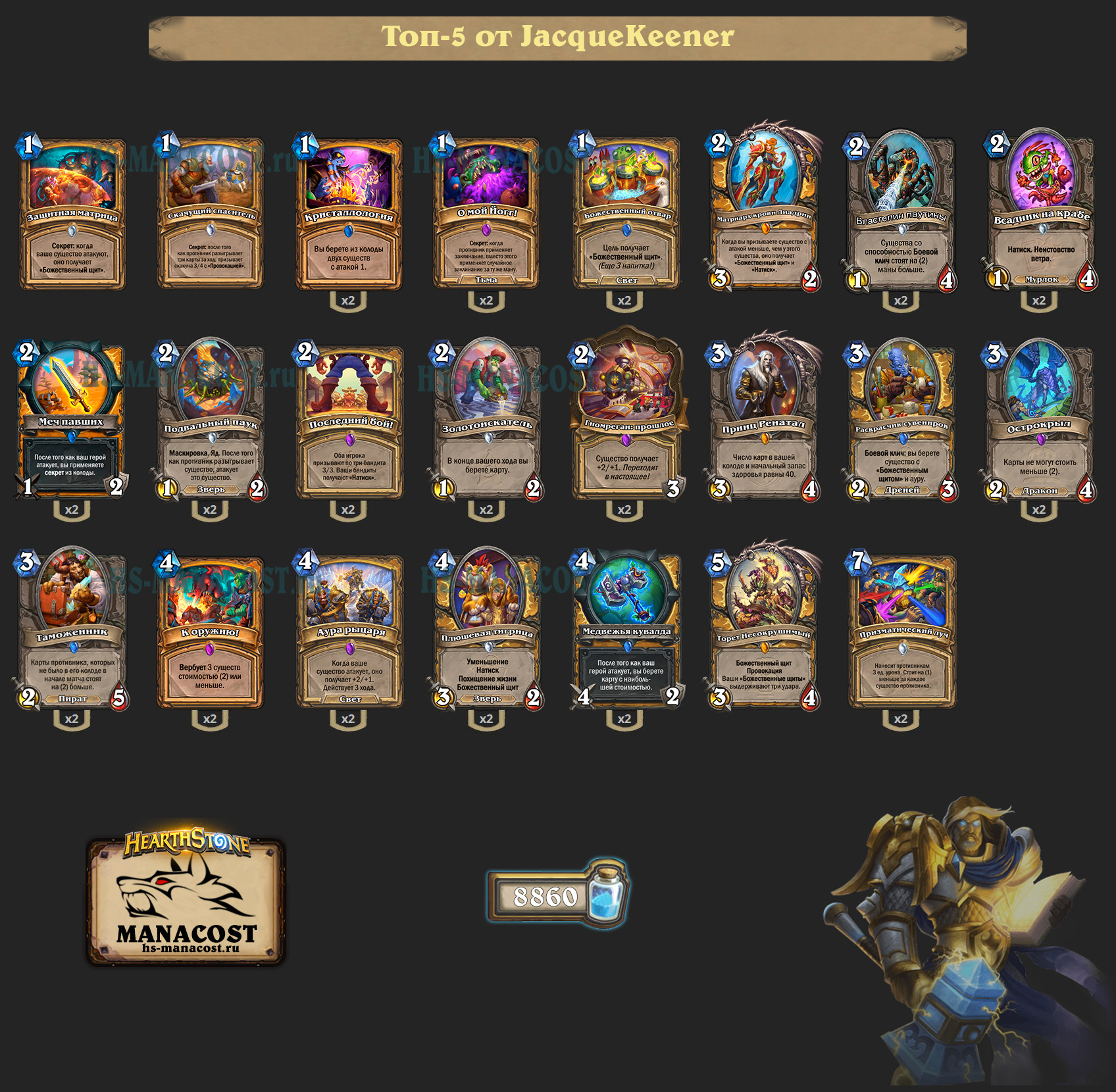 Агро Паладин