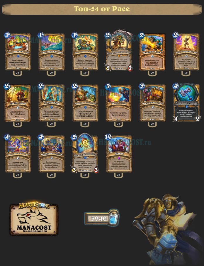 Колода Paladin