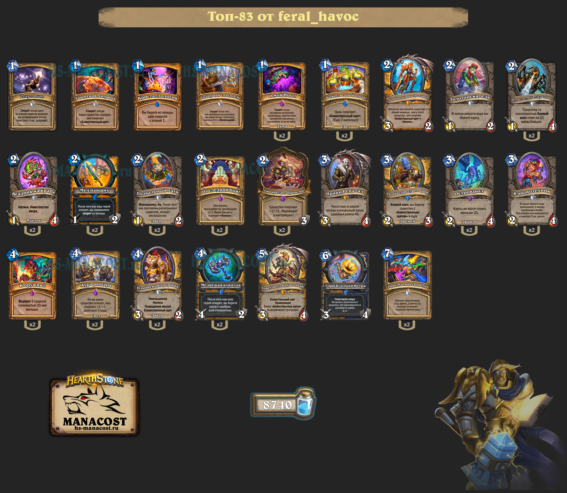 Агро Паладин