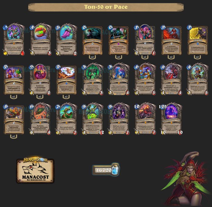 Колода Rogue (1)