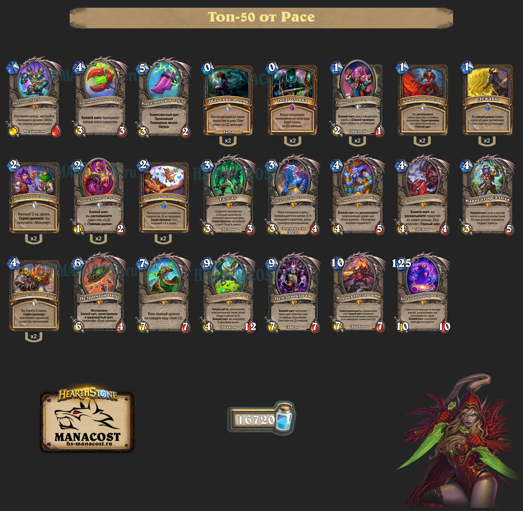 Фиракк Разбойник