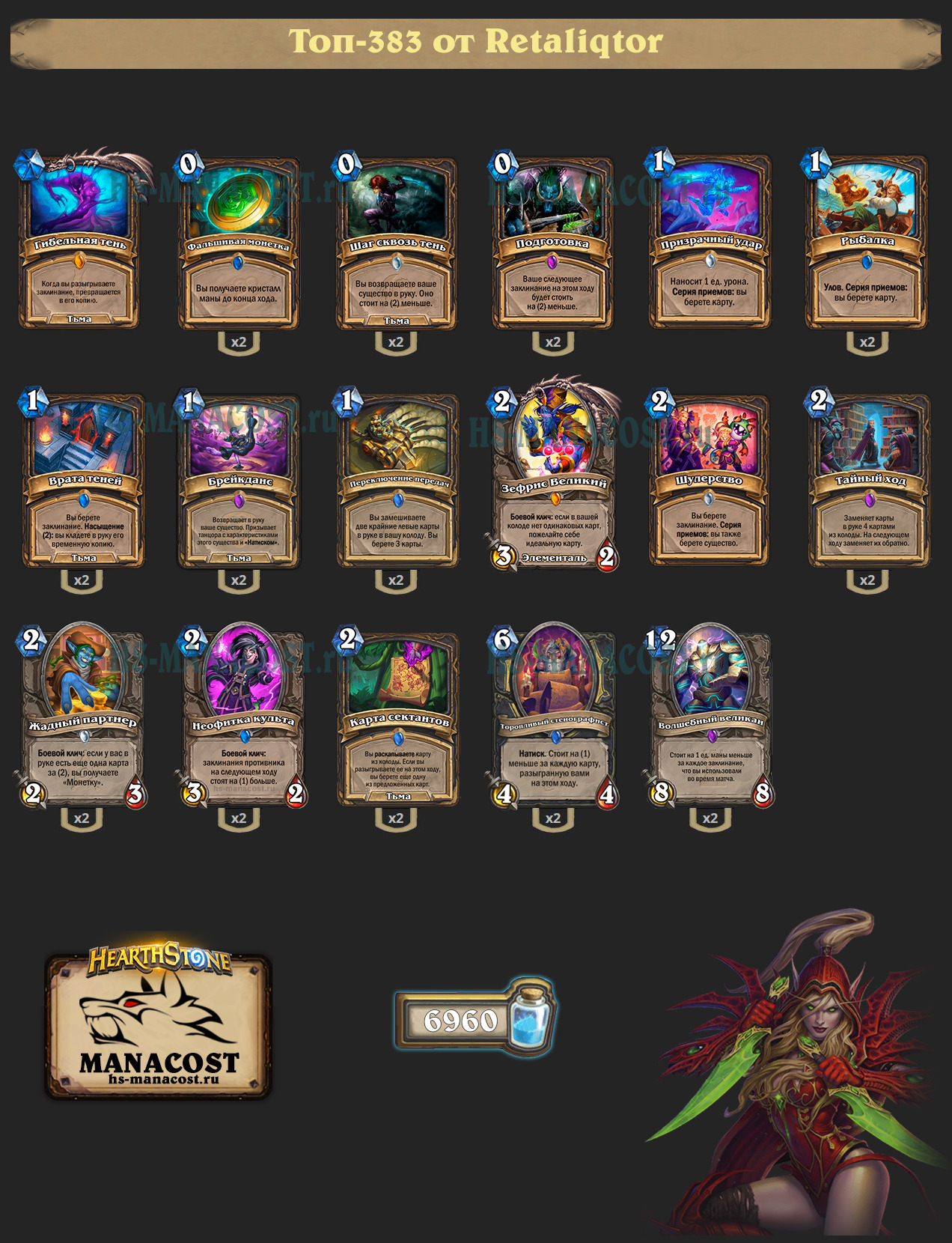 Миракл Разбойник