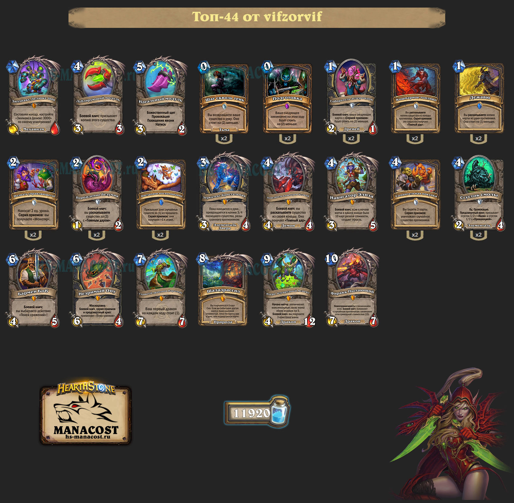 Фиракк Разбойник