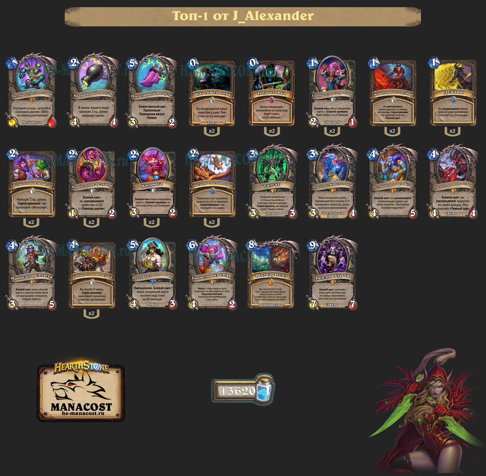 Пеплошкурая Разбойник