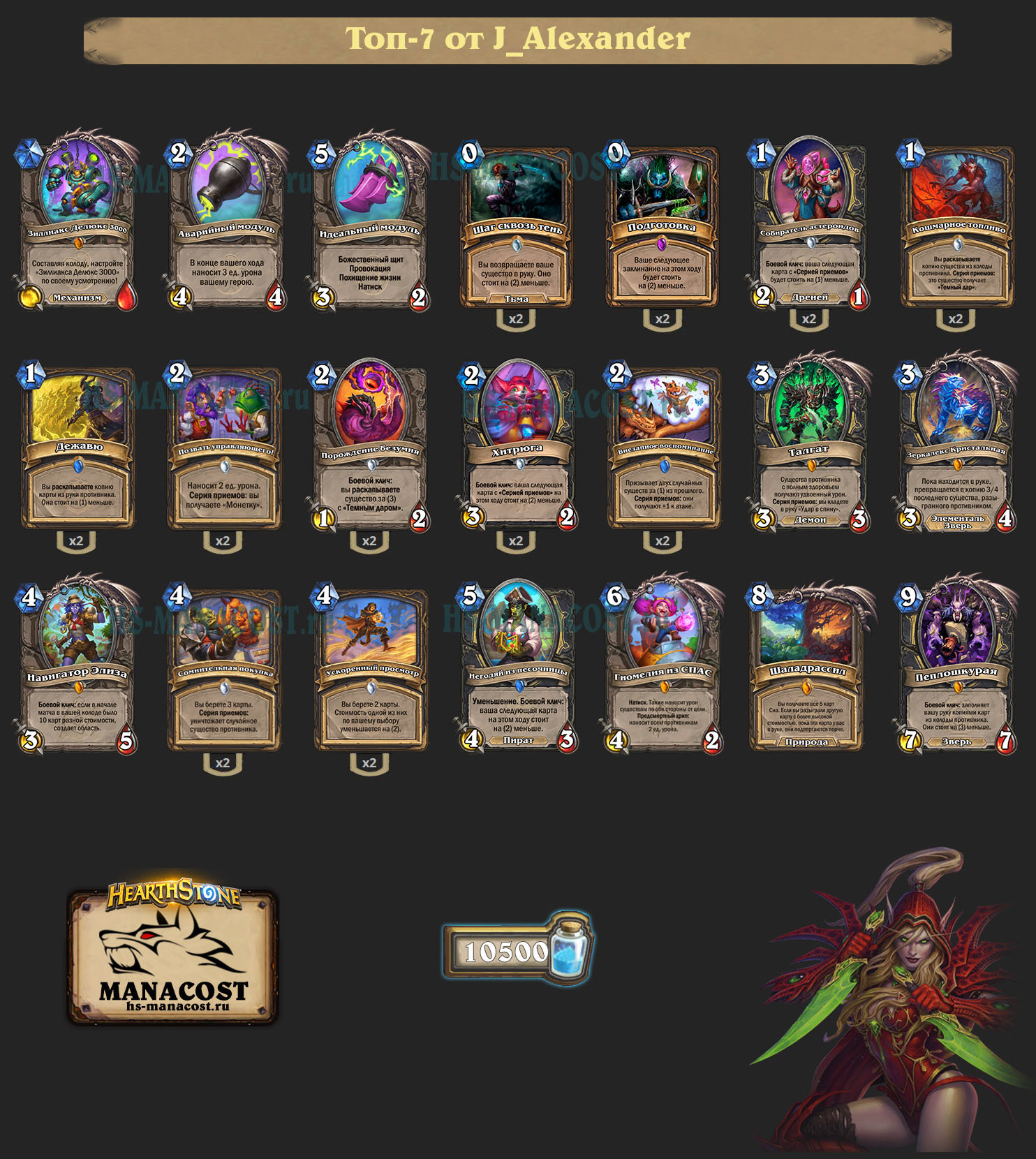 Пеплошкурая Разбойник