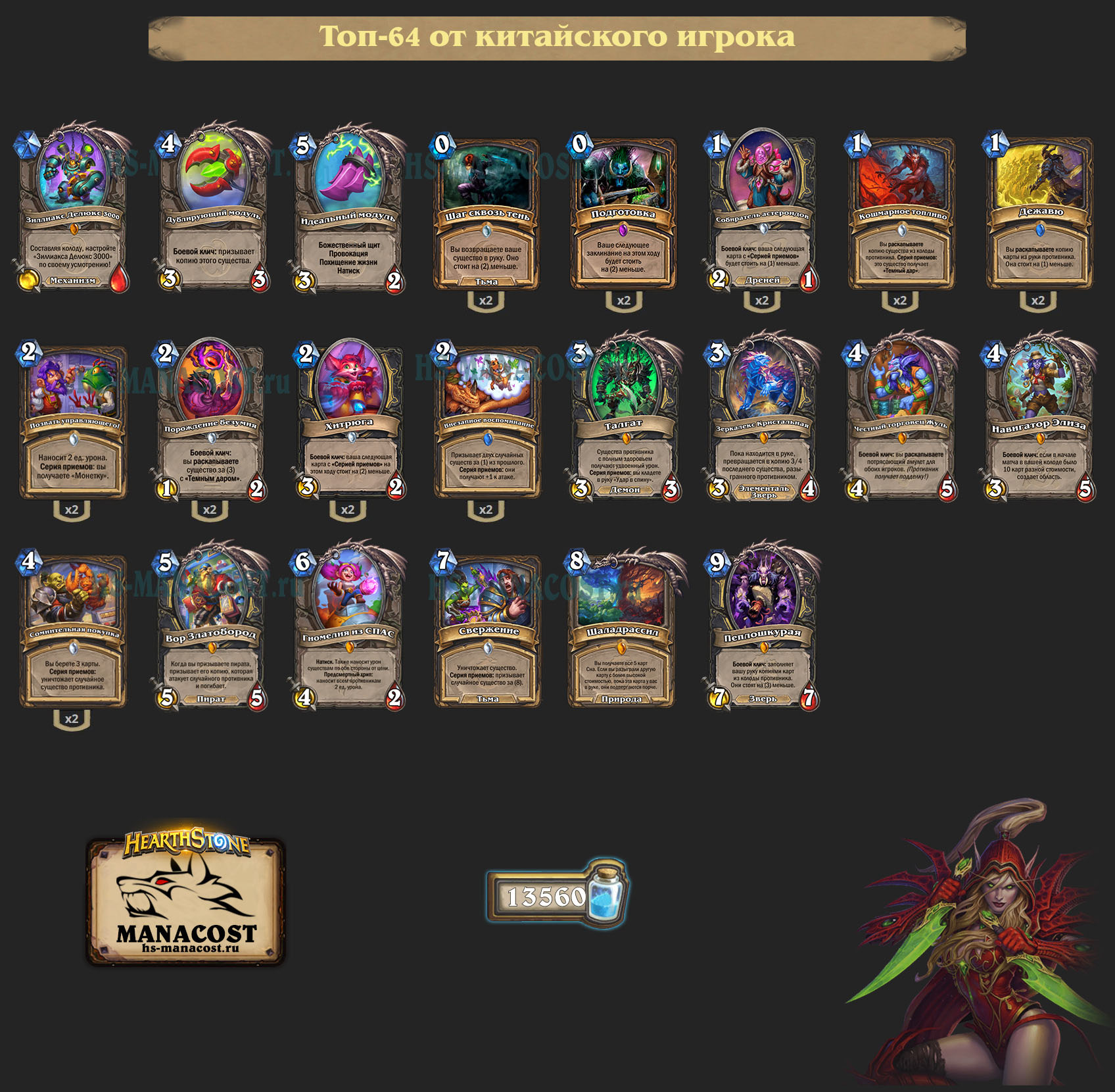 Пеплошкурая Разбойник