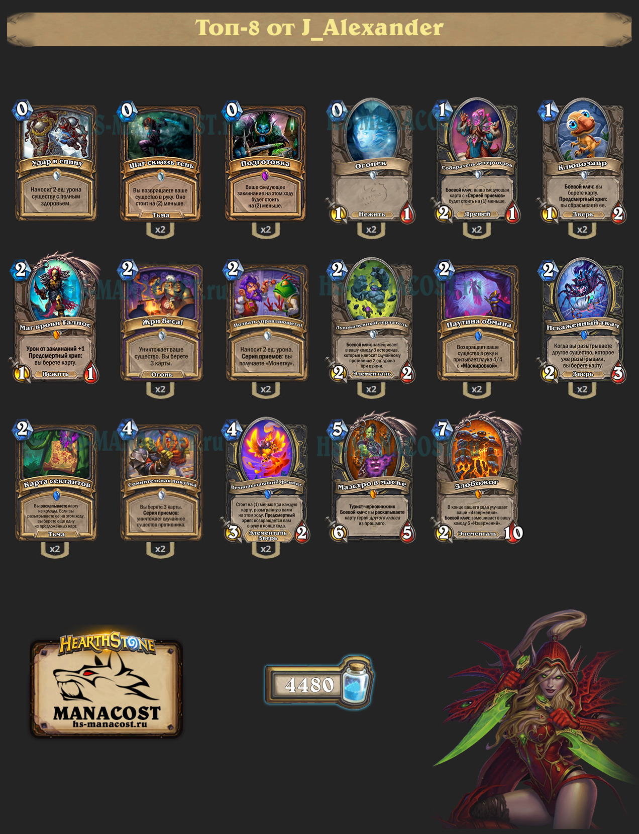 Миракл Разбойник