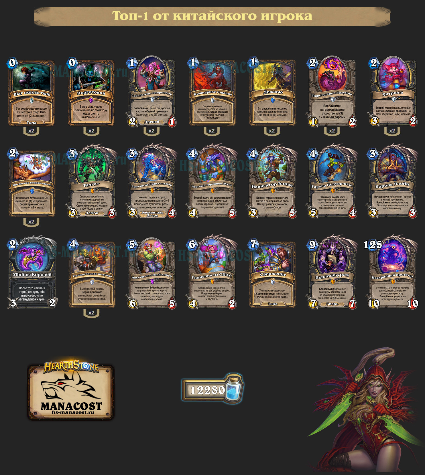 Пеплошкурая Разбойник