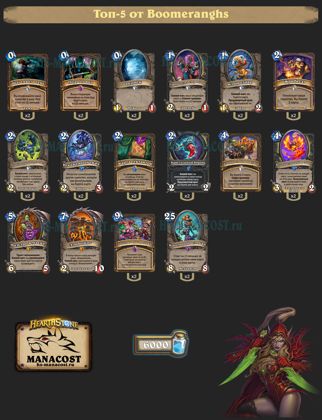 Миракл Разбойник