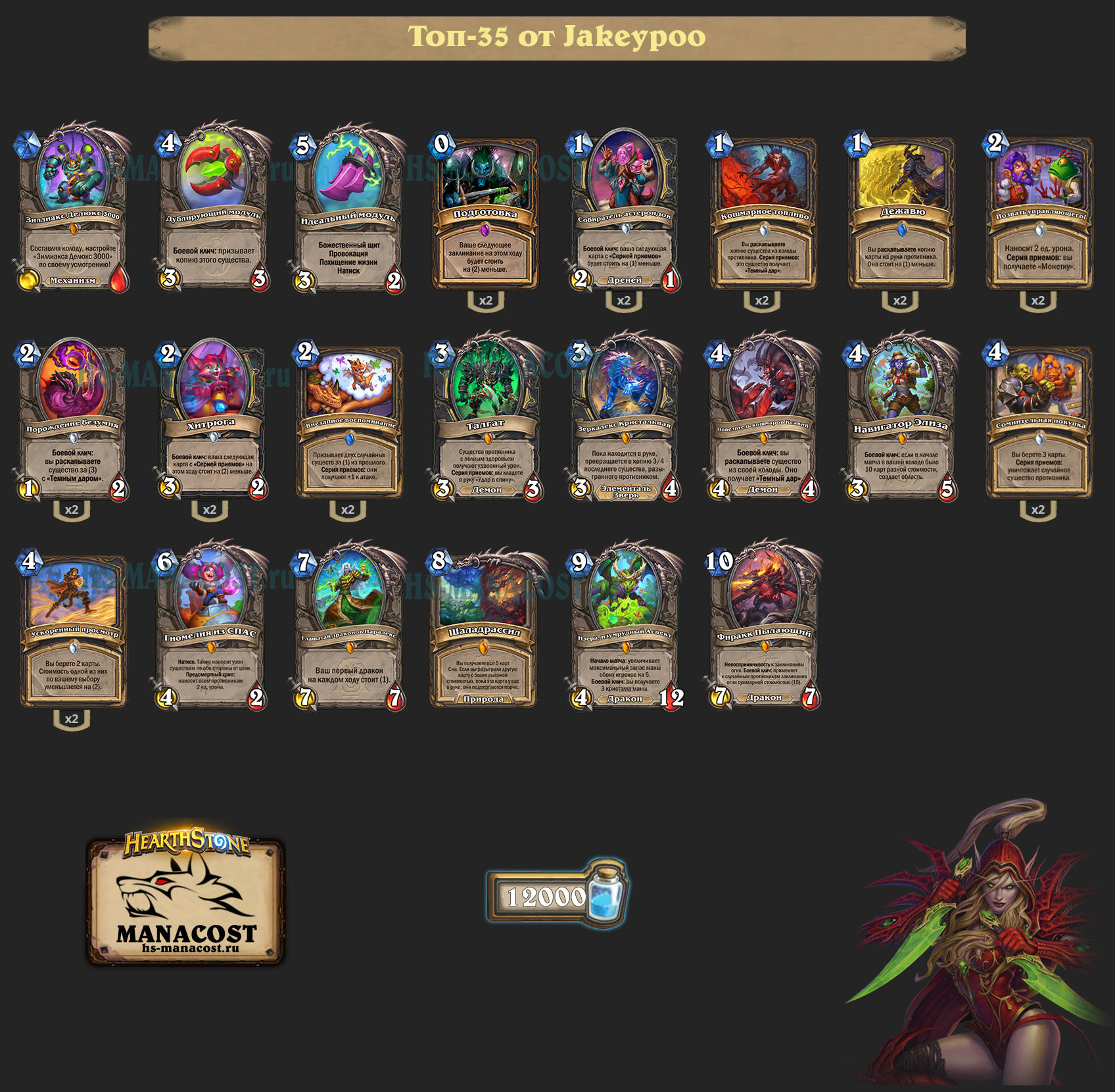 Фиракк Разбойник