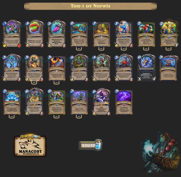 Колода Shaman (2)