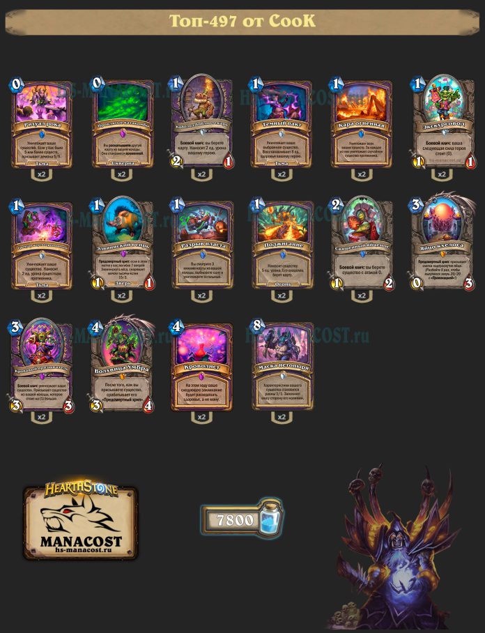 Колода Warlock (1)