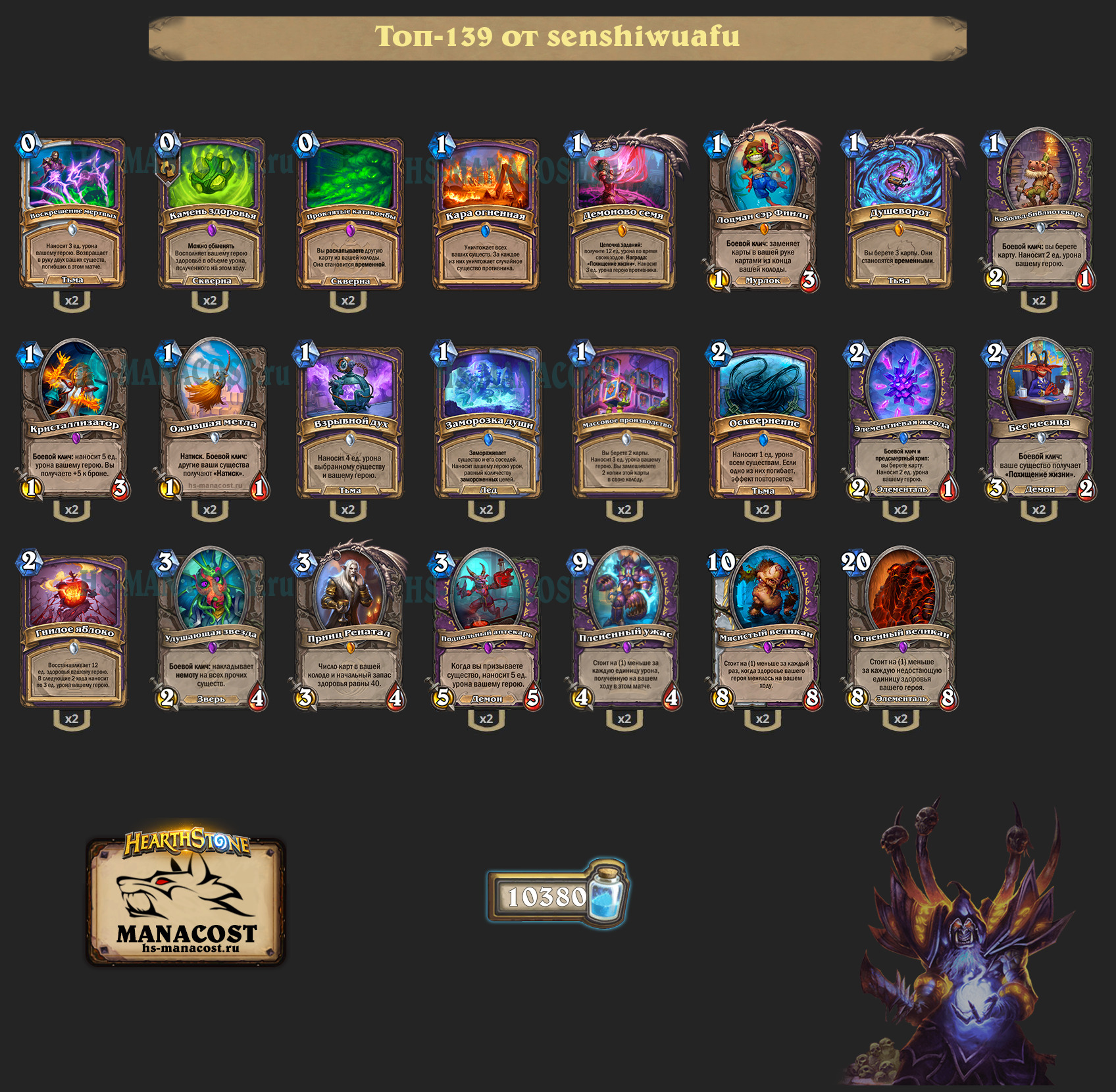 Квестлайн Чернокнижник