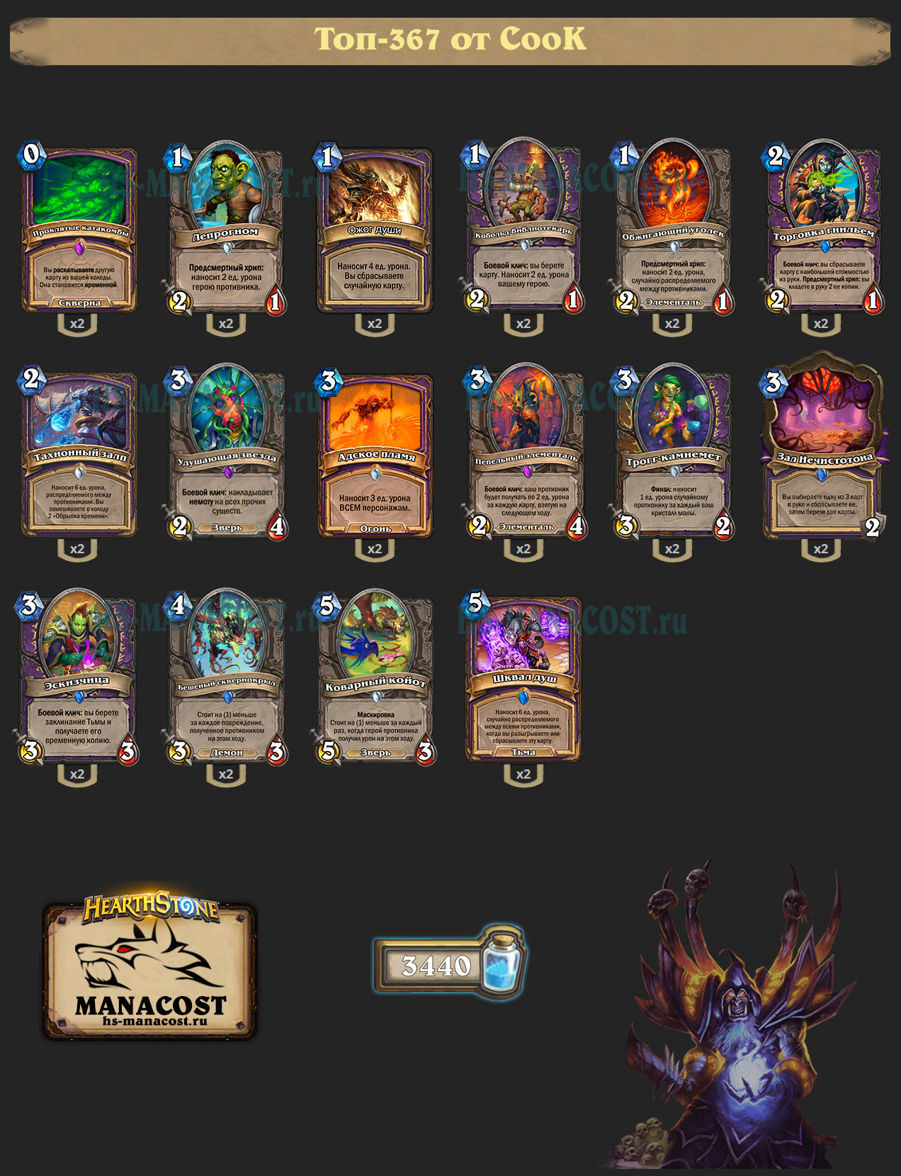 Берн Чернокнижник