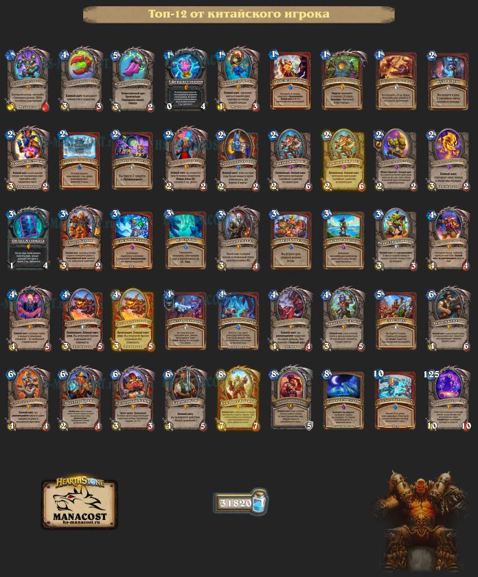 Колода Warrior