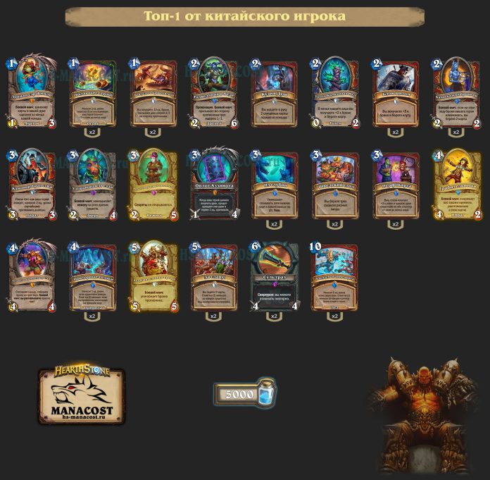 Колода Warrior (2)