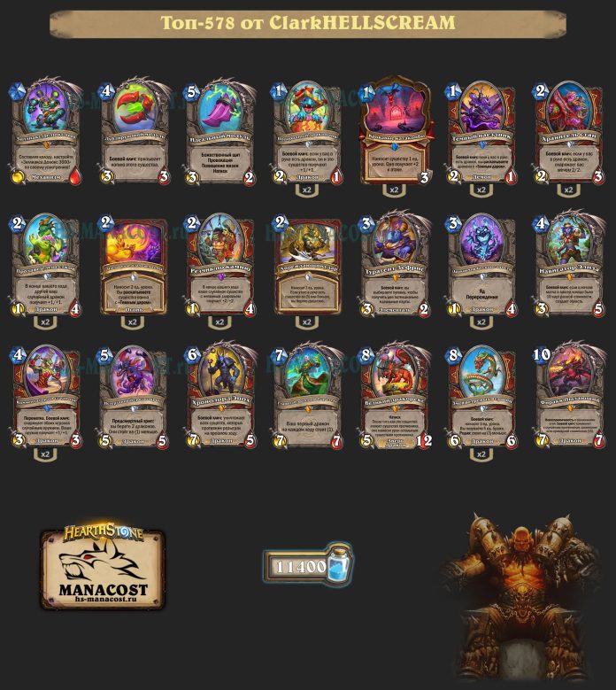 Колода Warrior