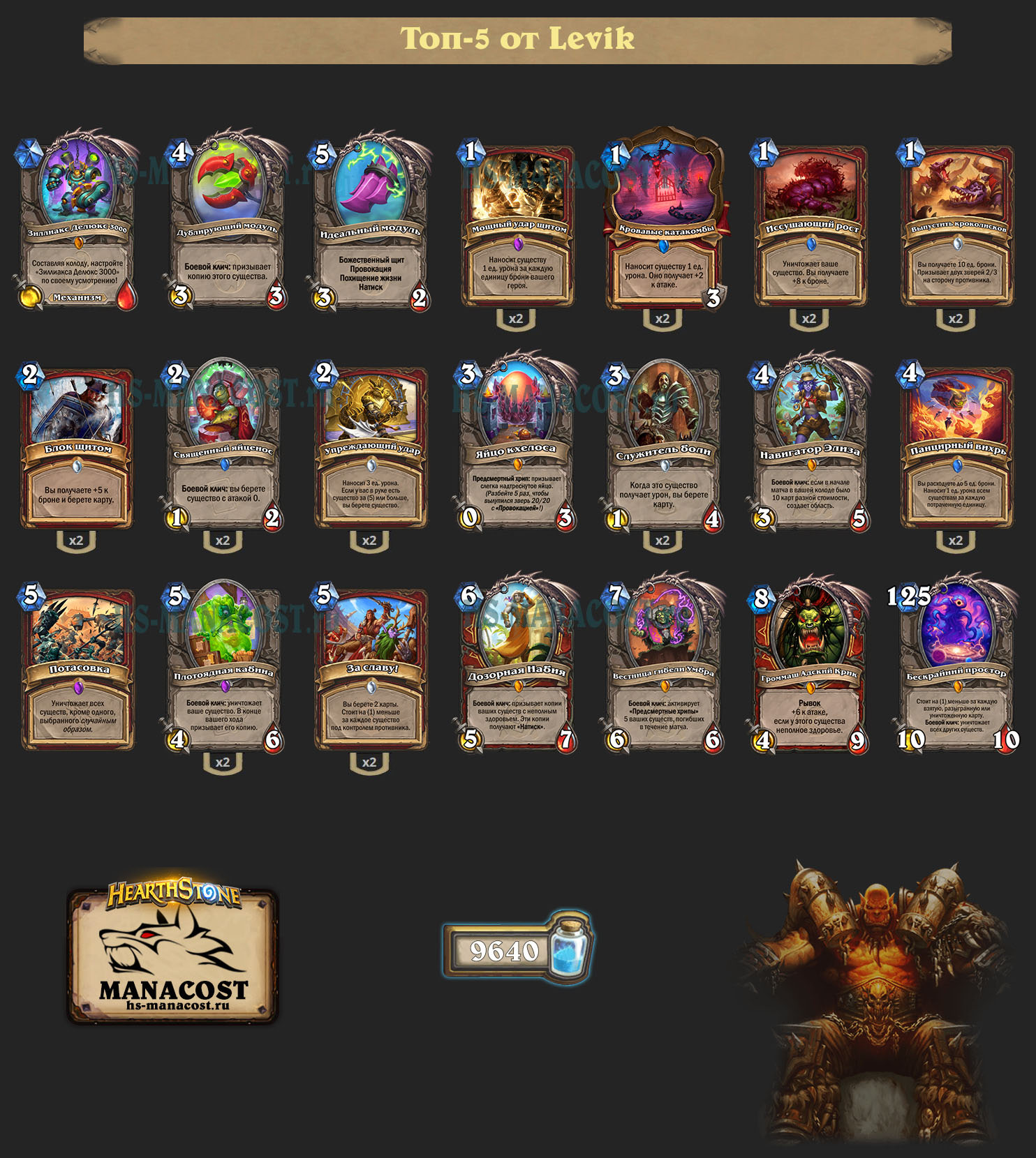 Кхелос Воин