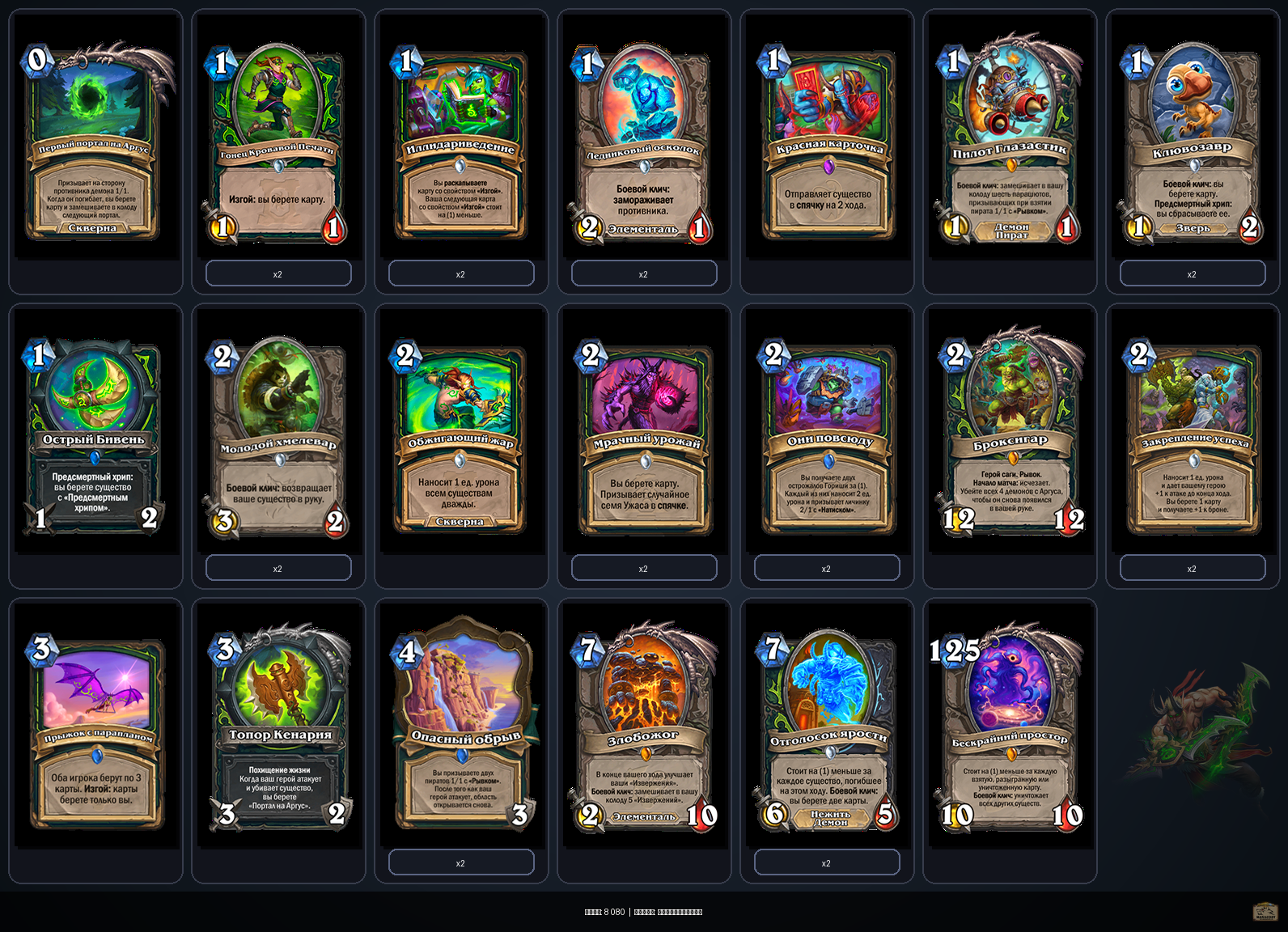 Броксигар Охотник на демонов