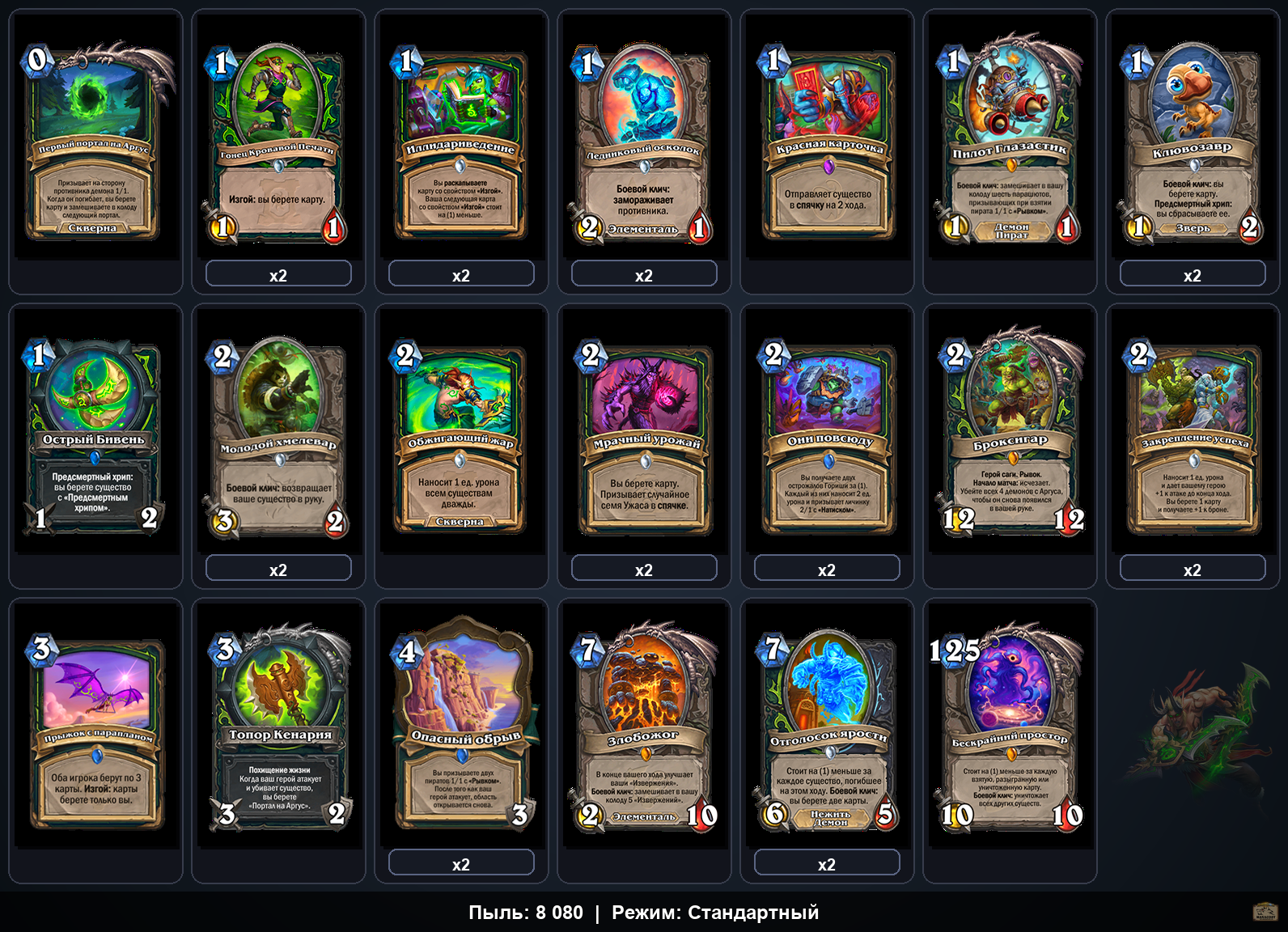 Броксигар Охотник на демонов