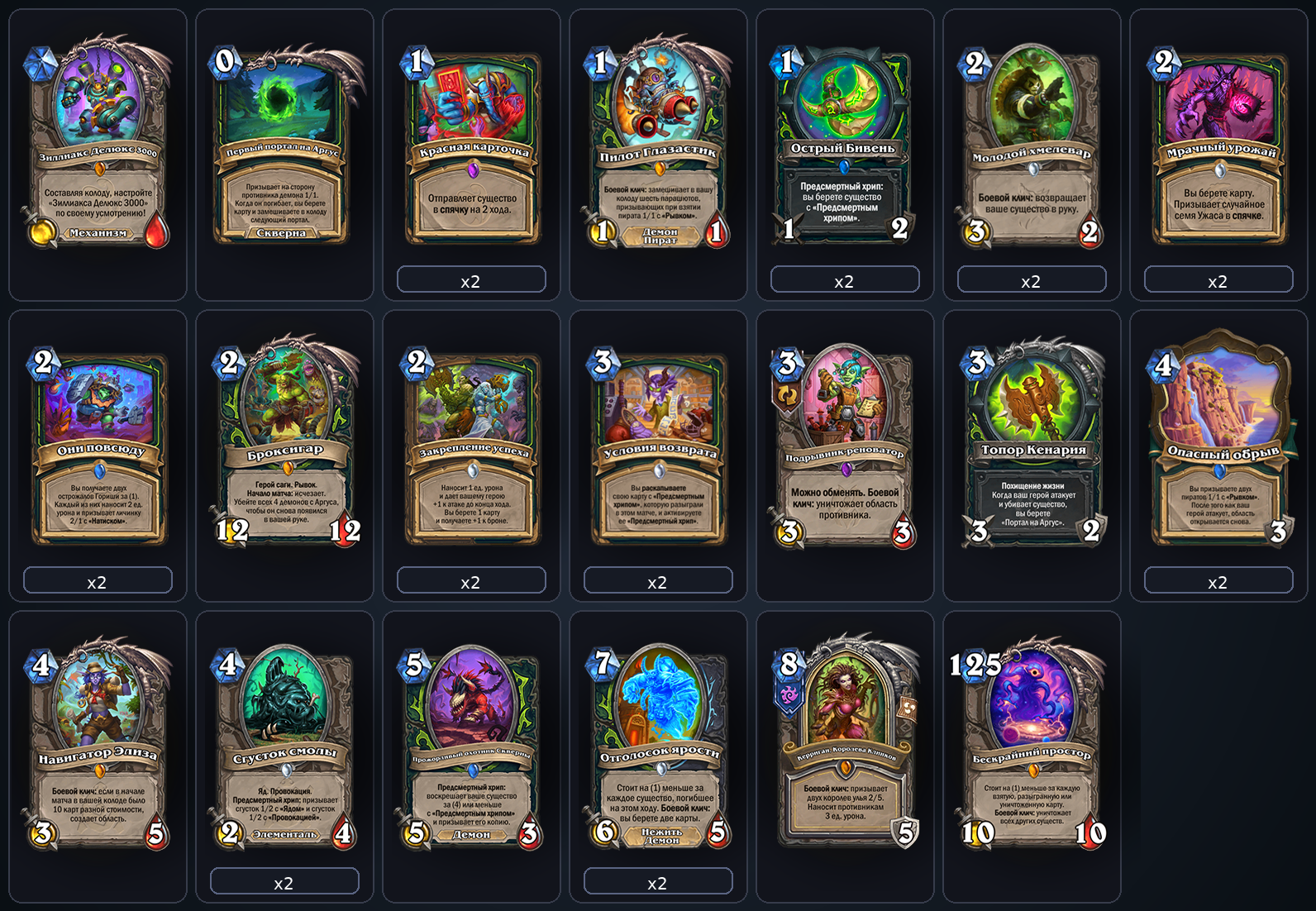 Броксигар Охотник на демонов