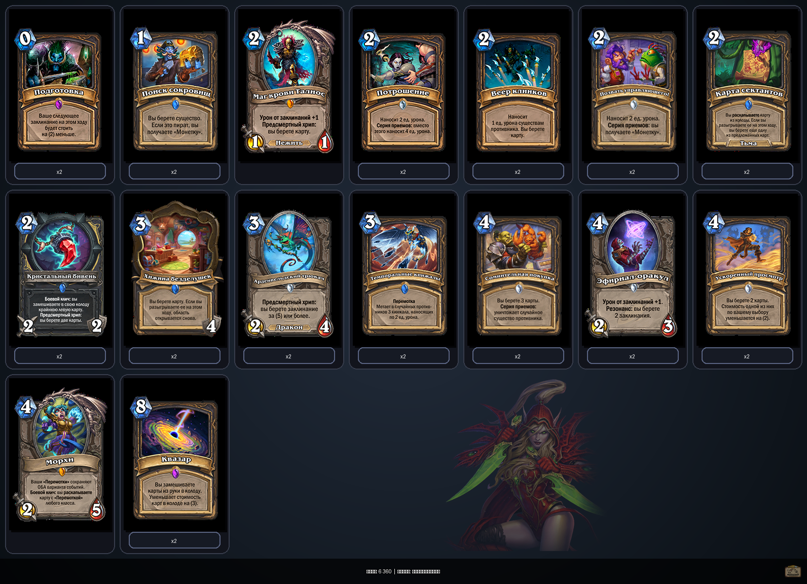 Квазар Разбойник