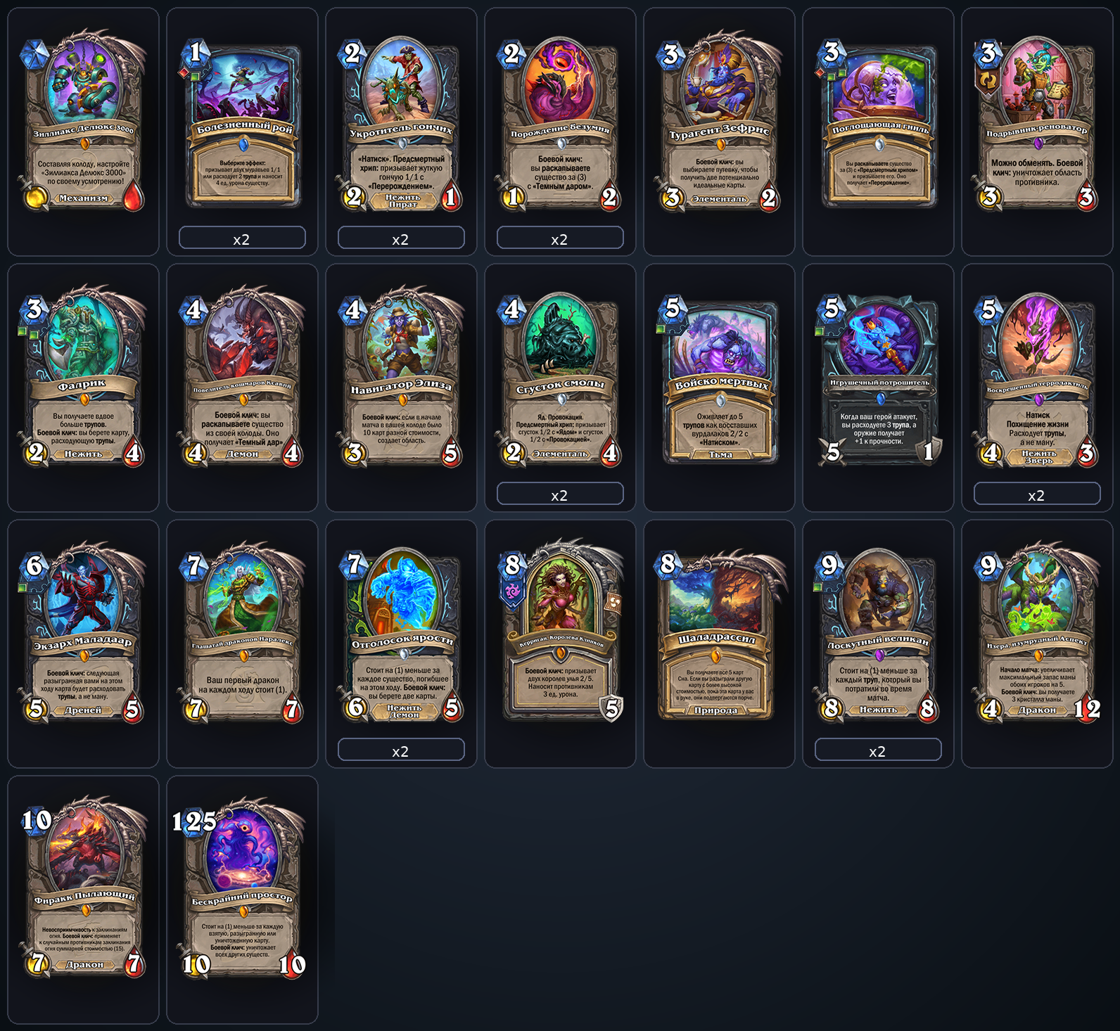 Рыцарь Смерти на трупах