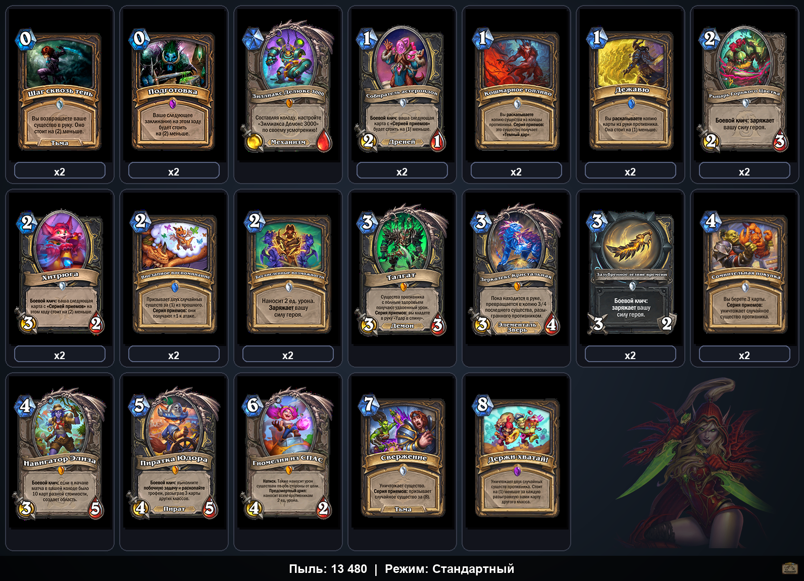 Разбойник на силе героя