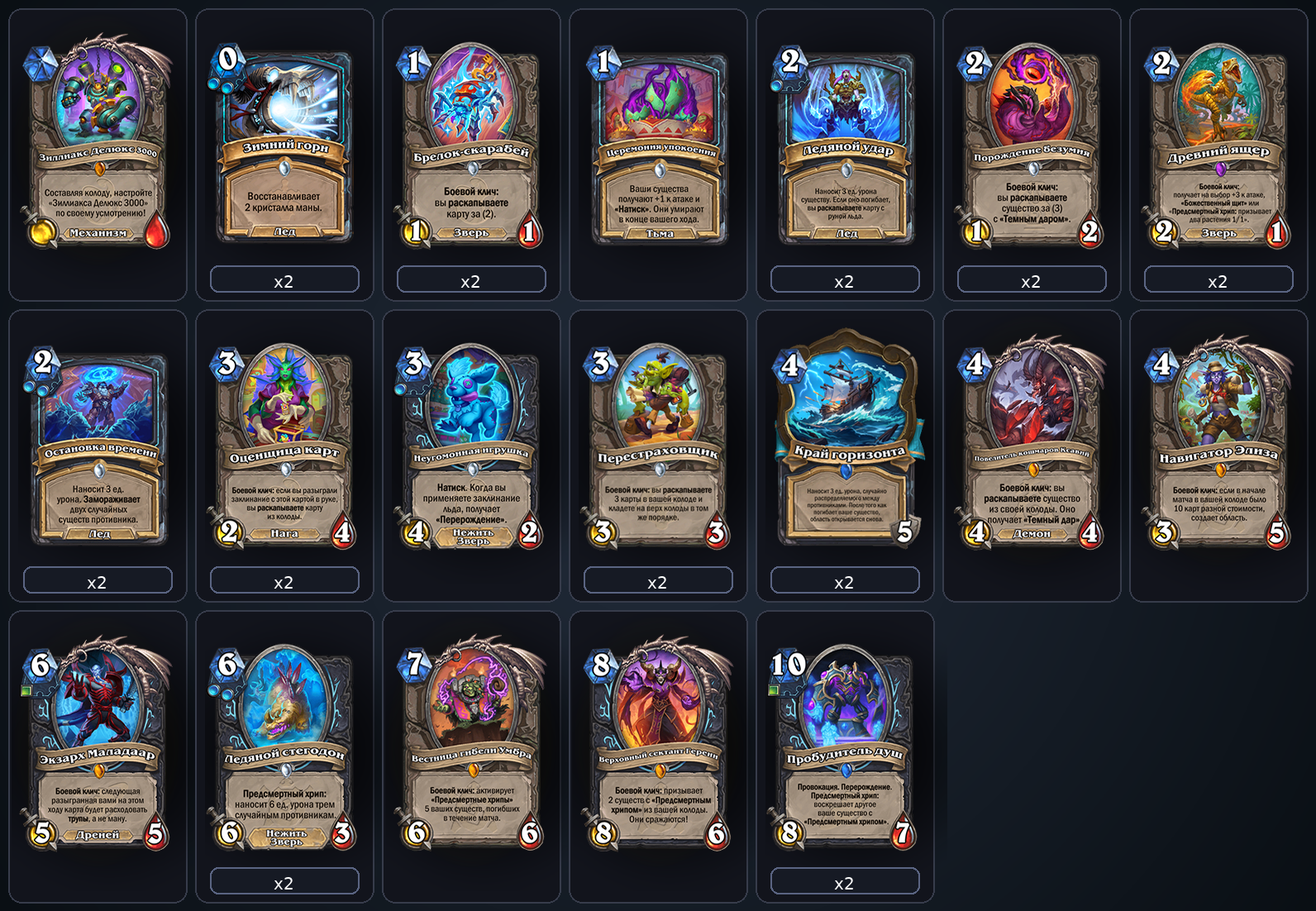 Стегодон Гаренн Рыцарь Смерти