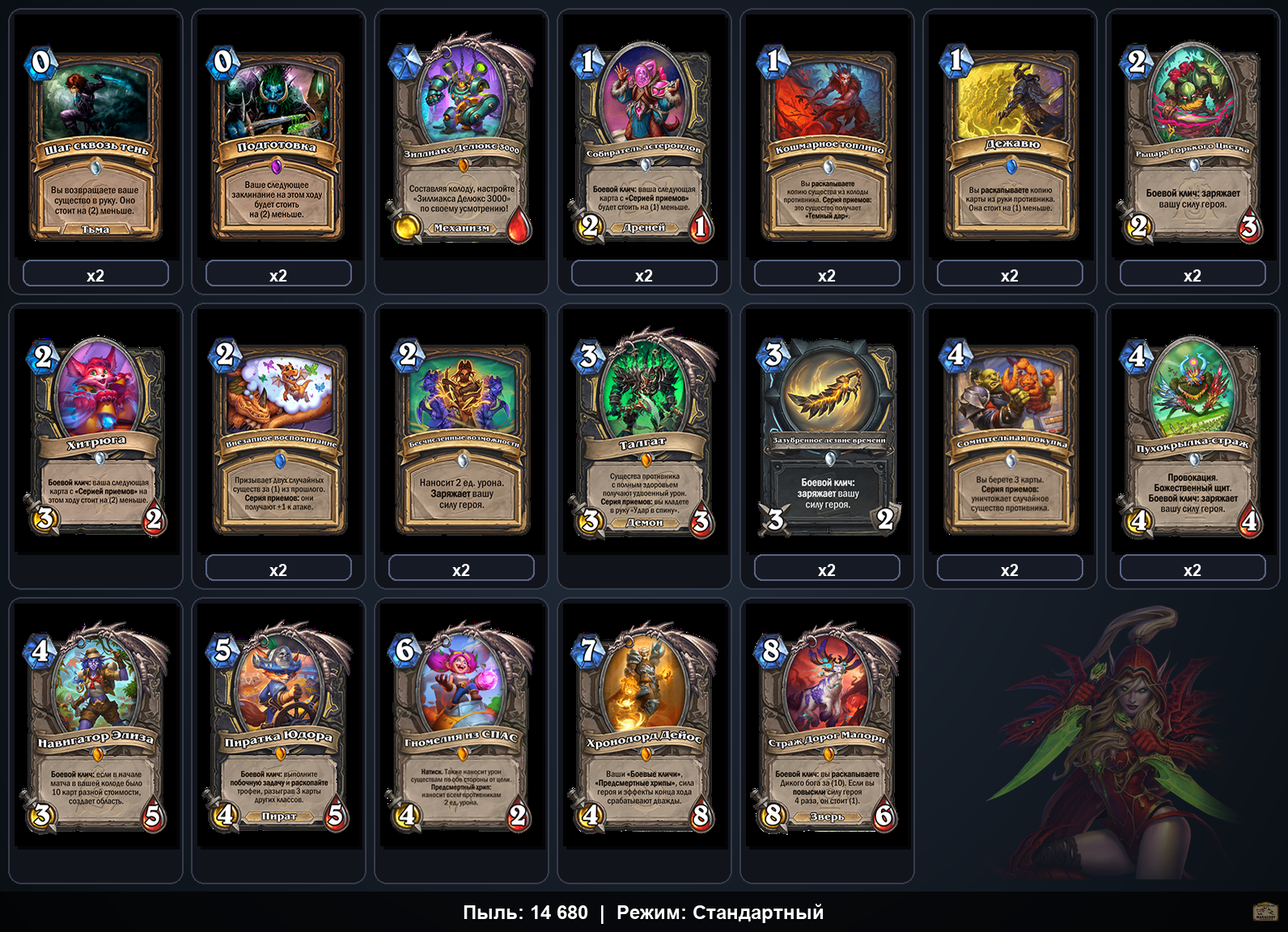 Разбойник на силе героя