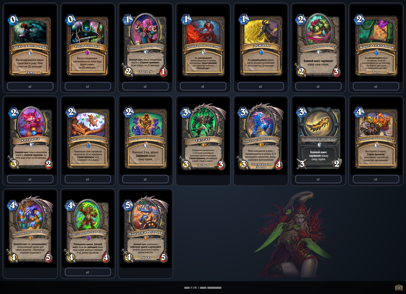 Разбойник на силе героя