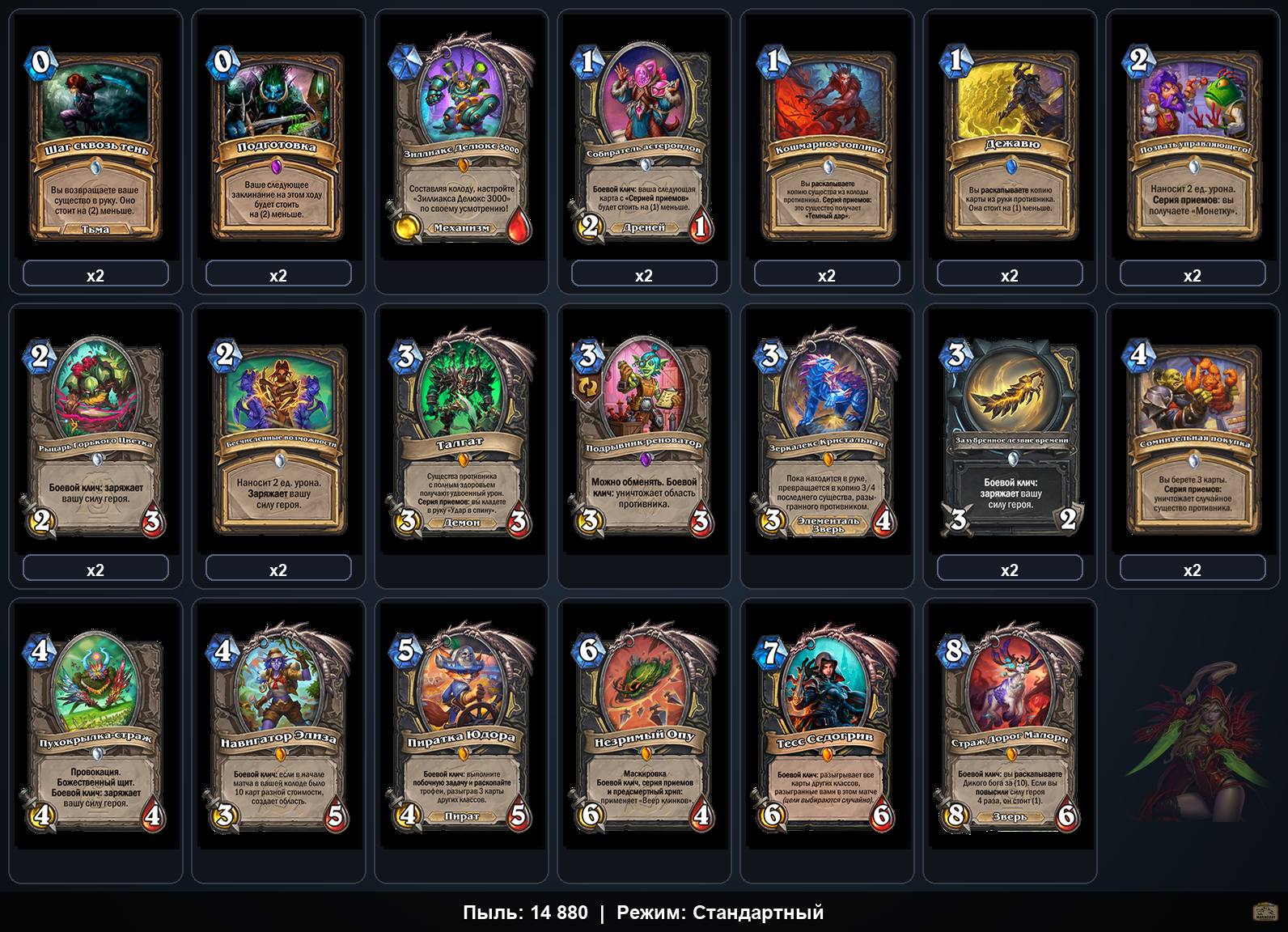 Разбойник на силе героя