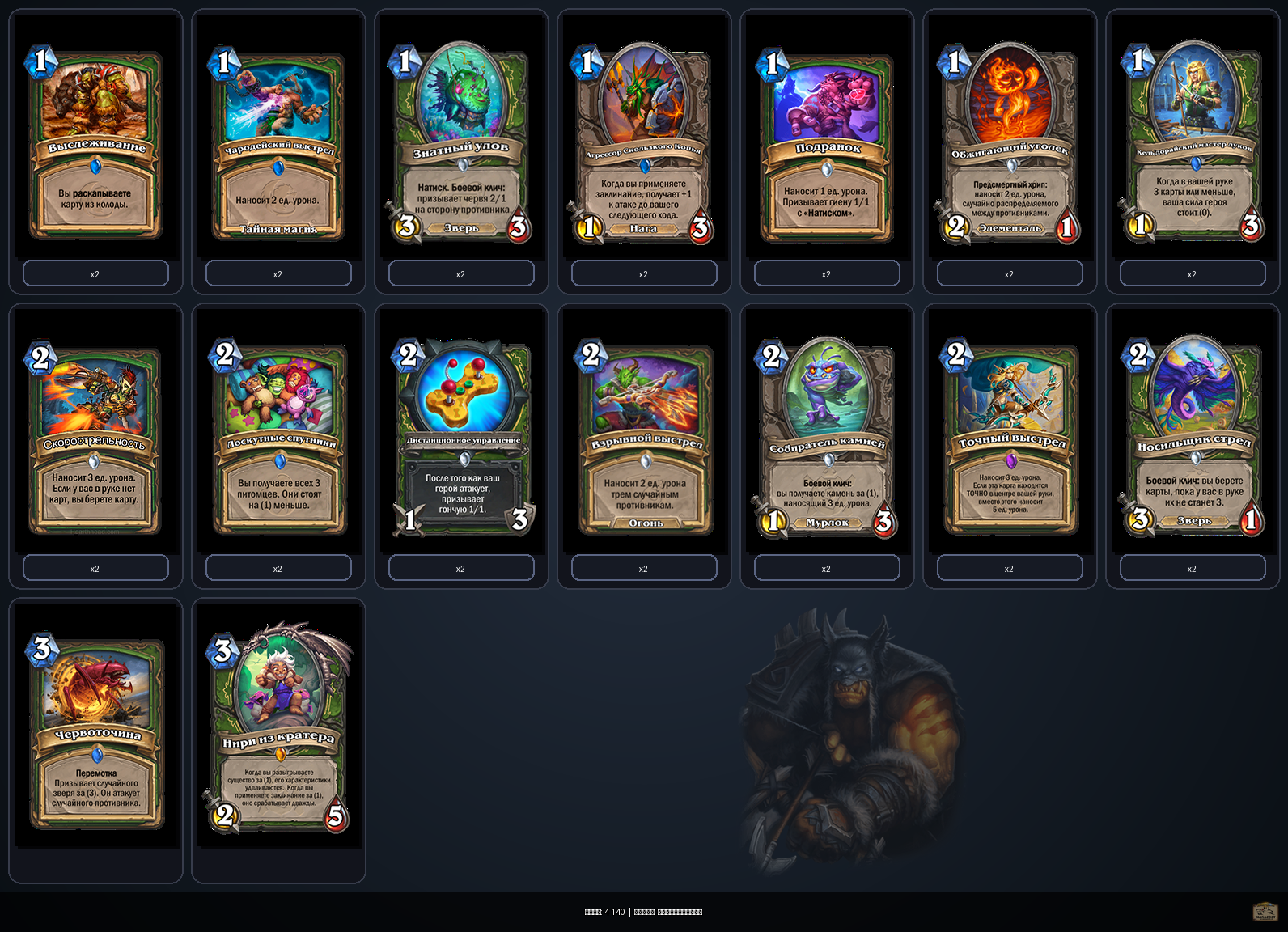 Фейс Охотник