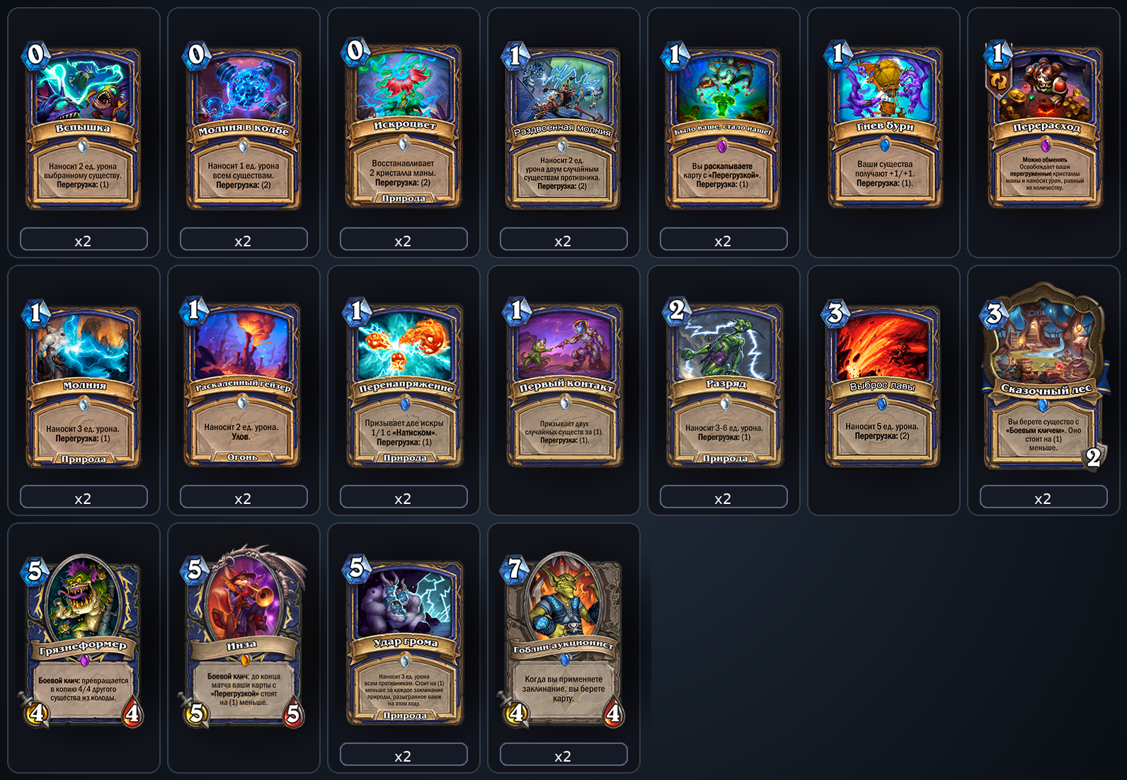 Миракл Шаман