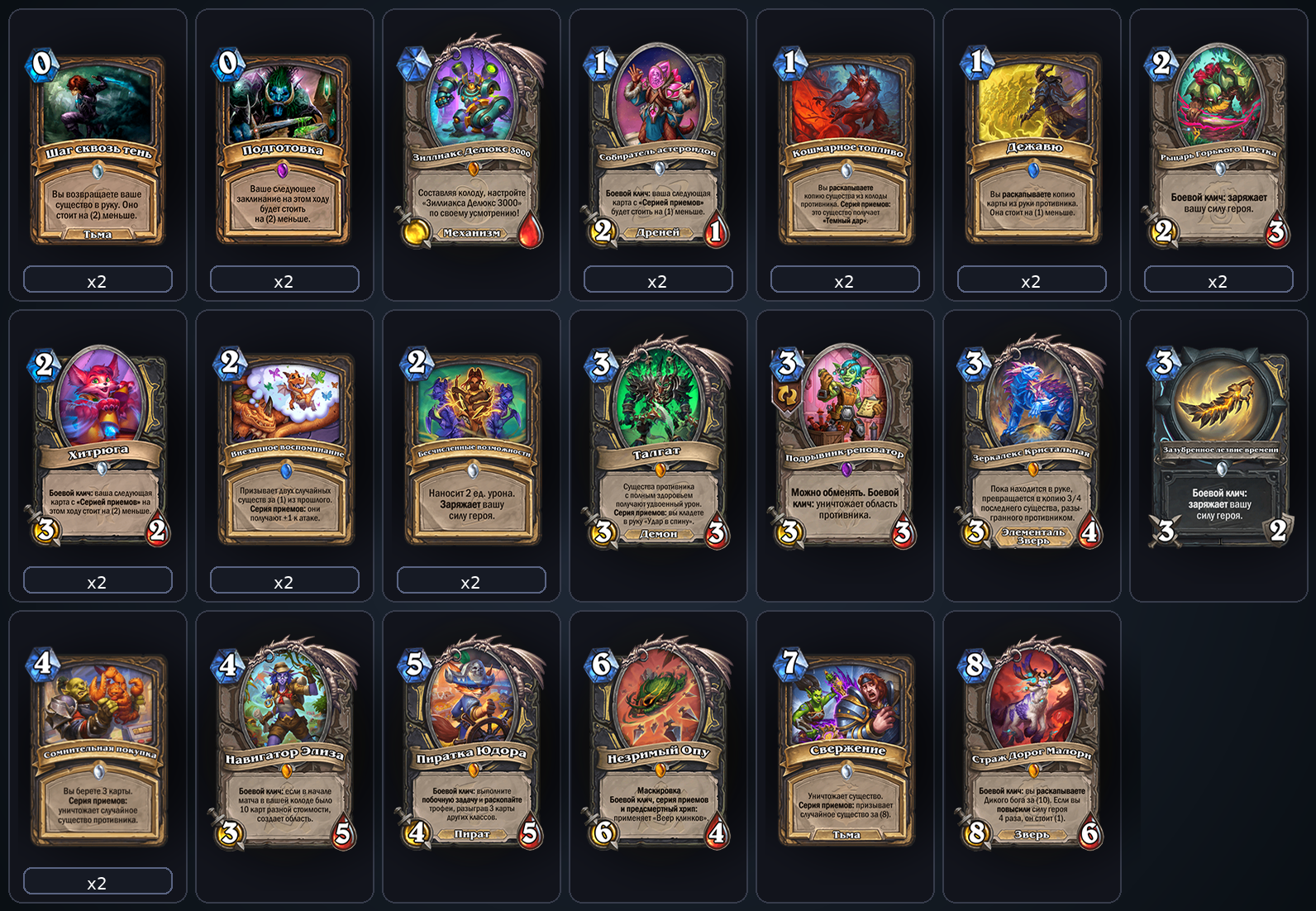 Разбойник на силе героя