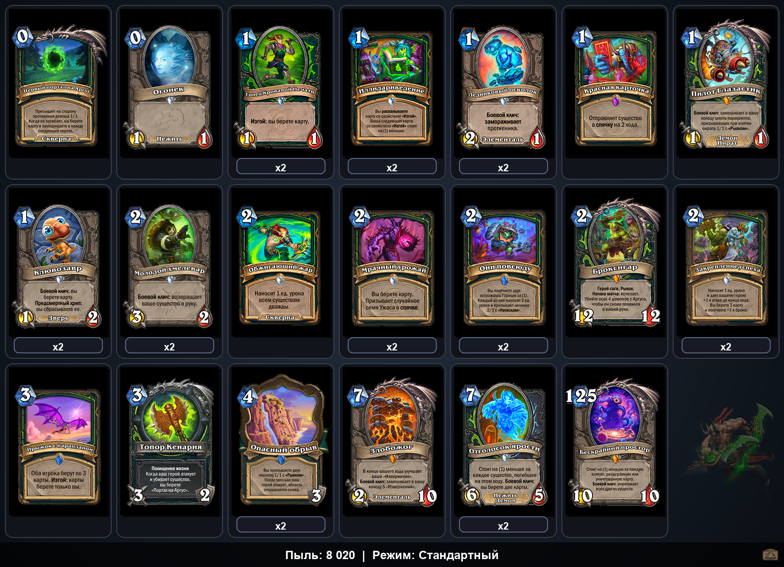 Броксигар Охотник на демонов