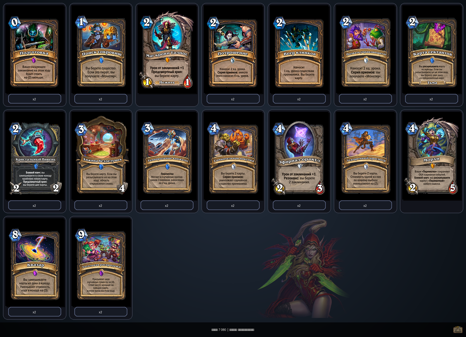 Миракл Разбойник