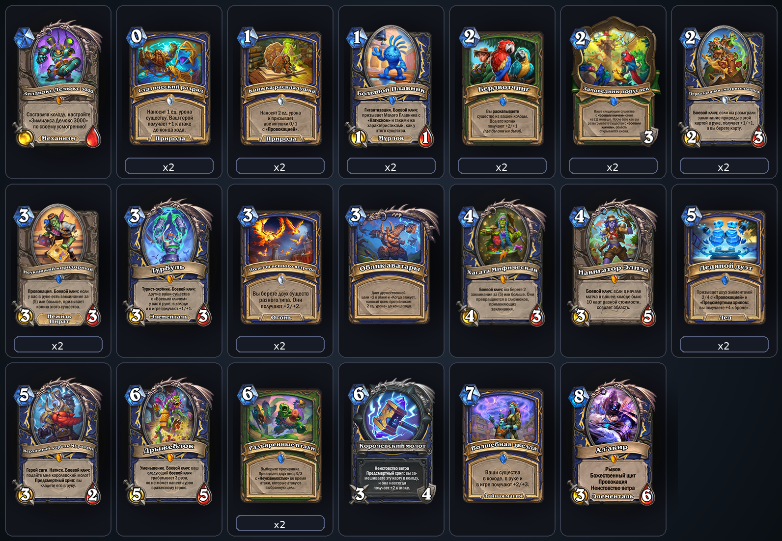 Темпо Шаман