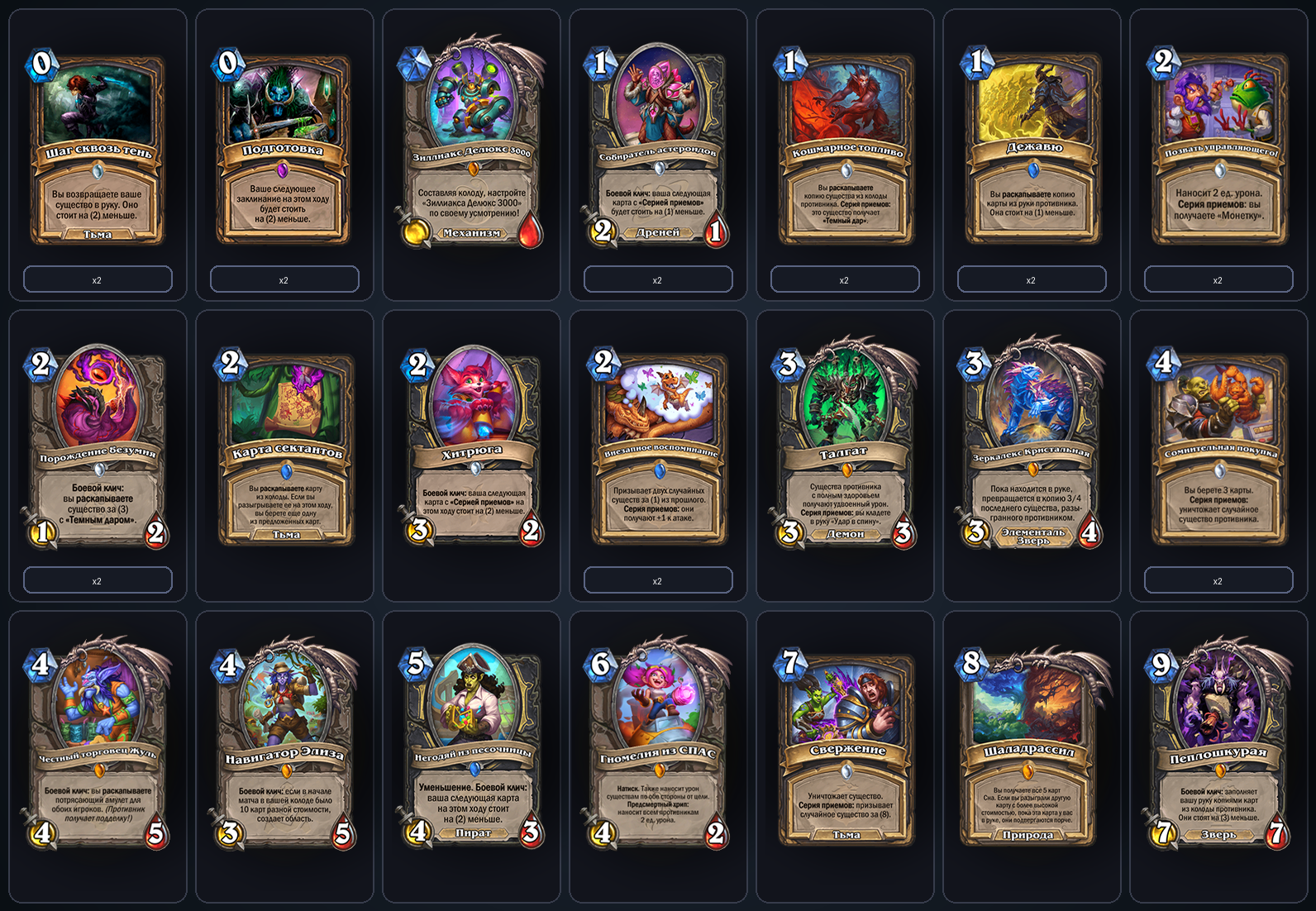 Разбойник на силе героя