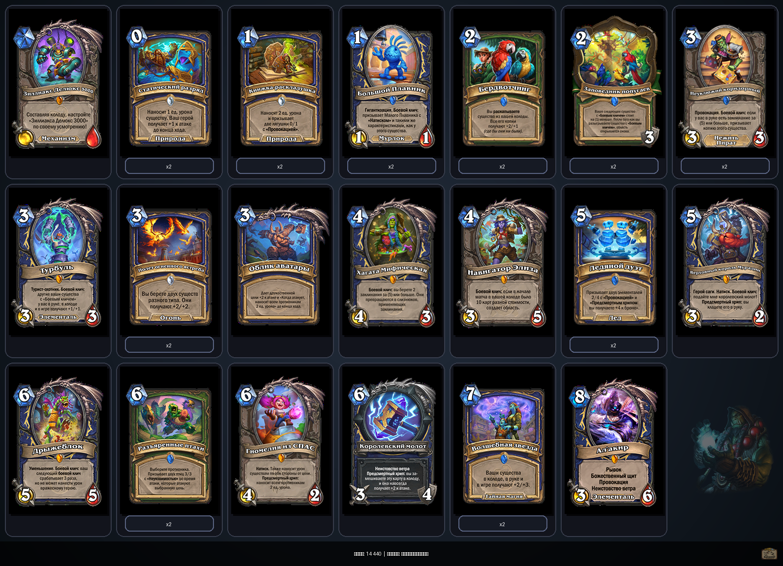 Темпо Шаман