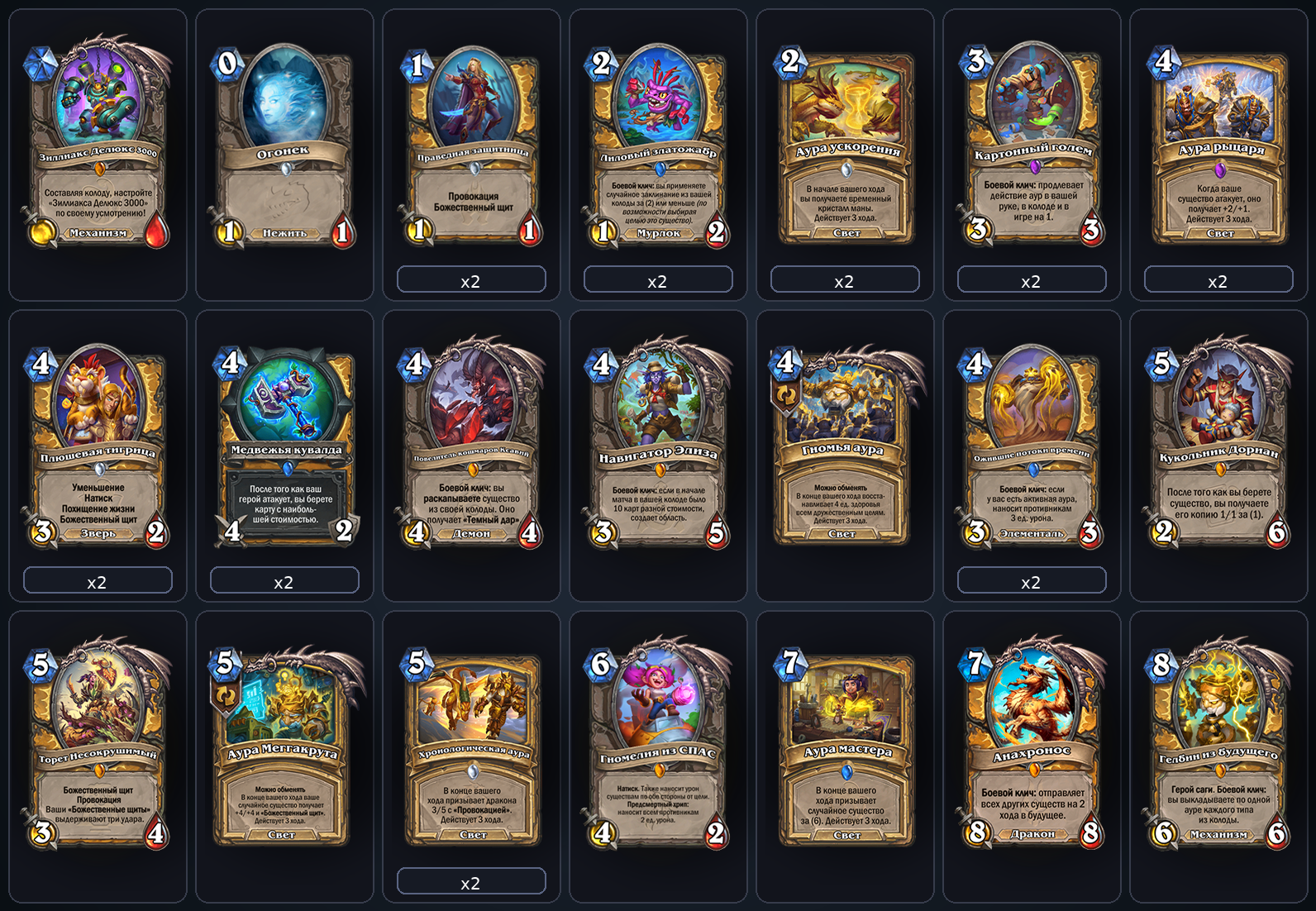 Аура Паладин