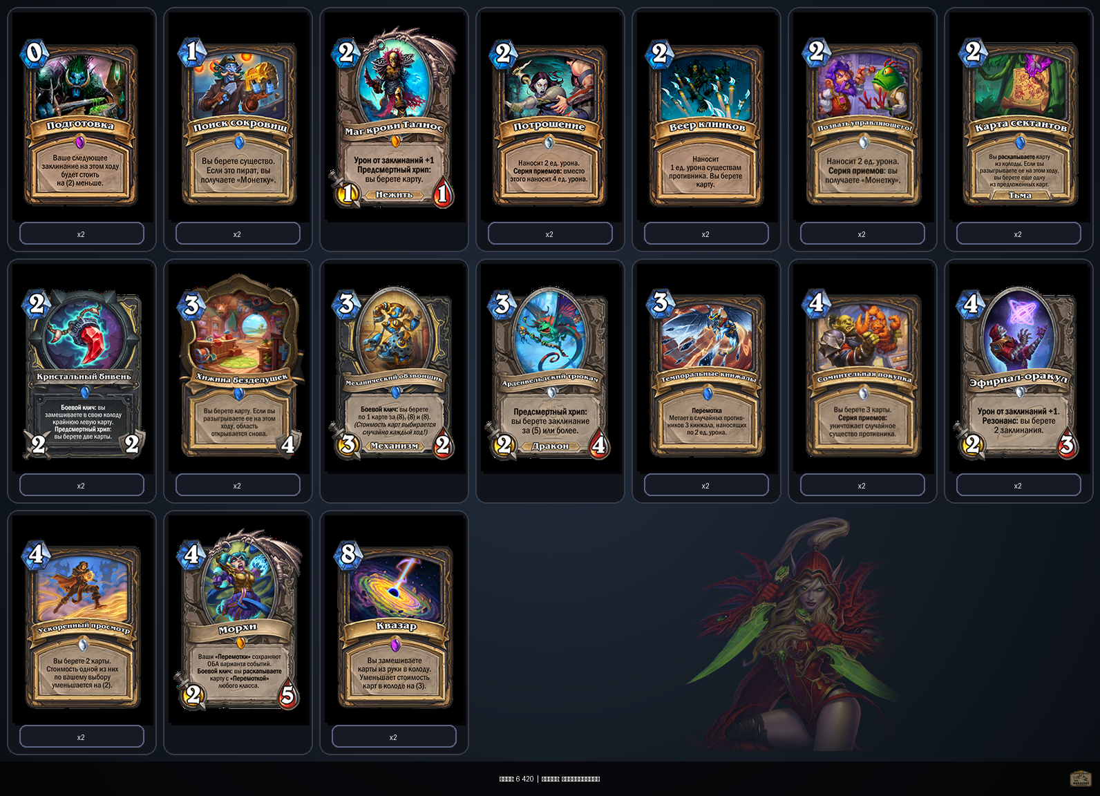 Квазар Разбойник