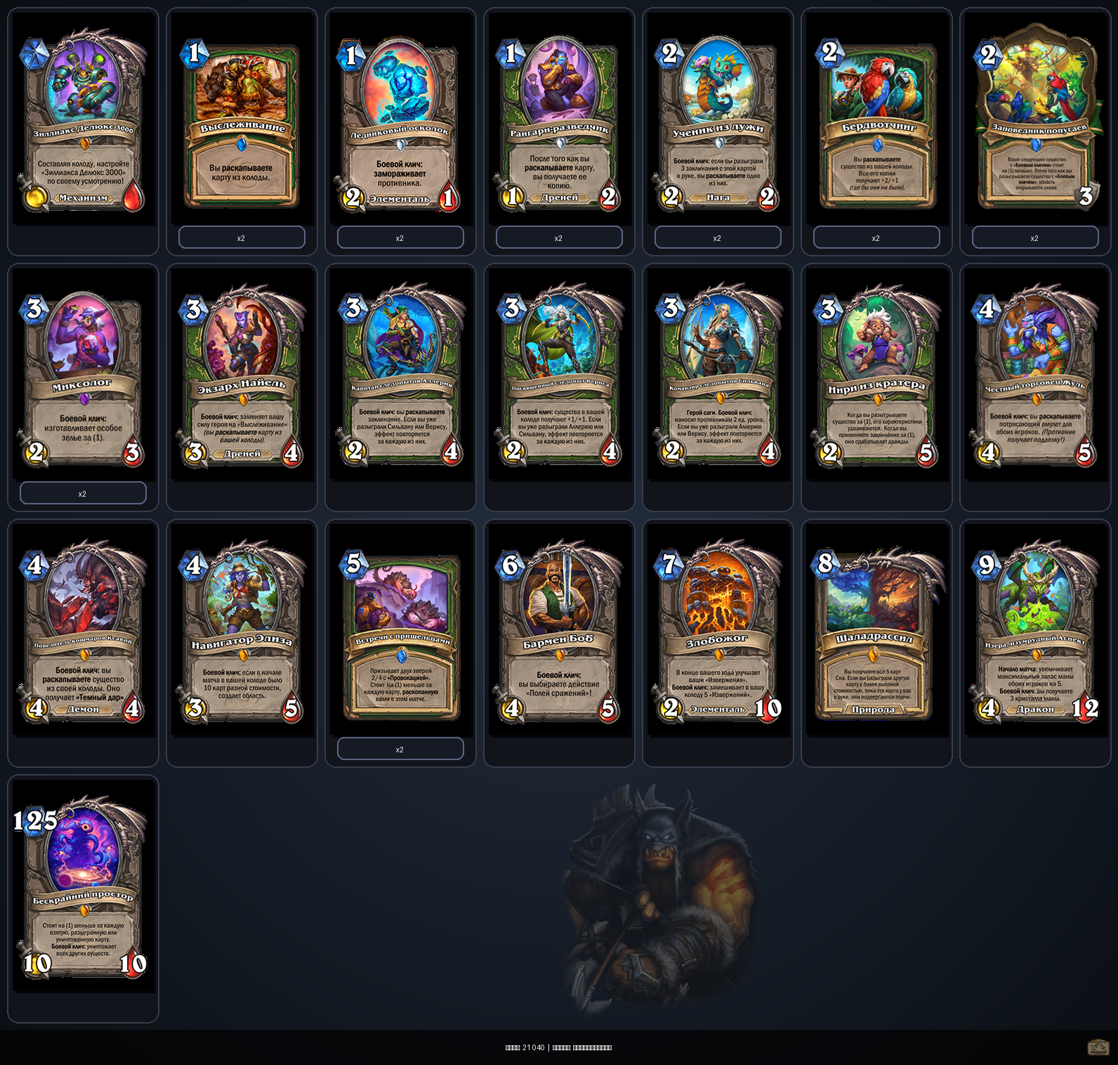 Охотник на раскопках