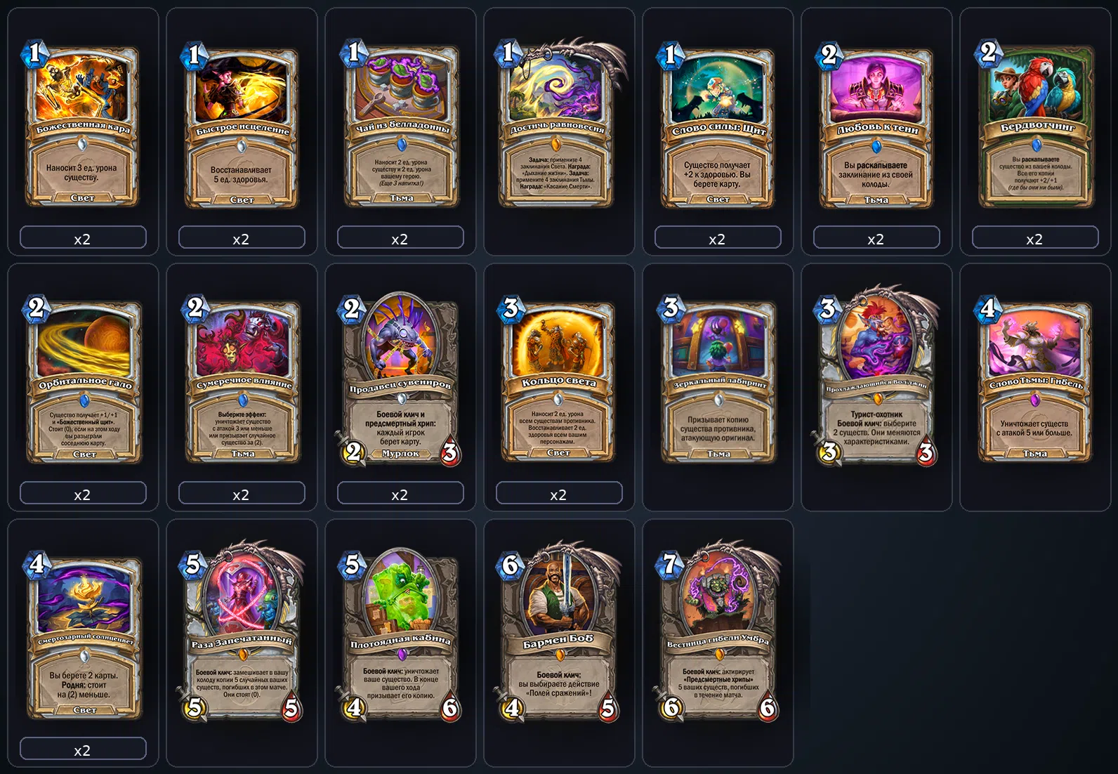 Quest Priest