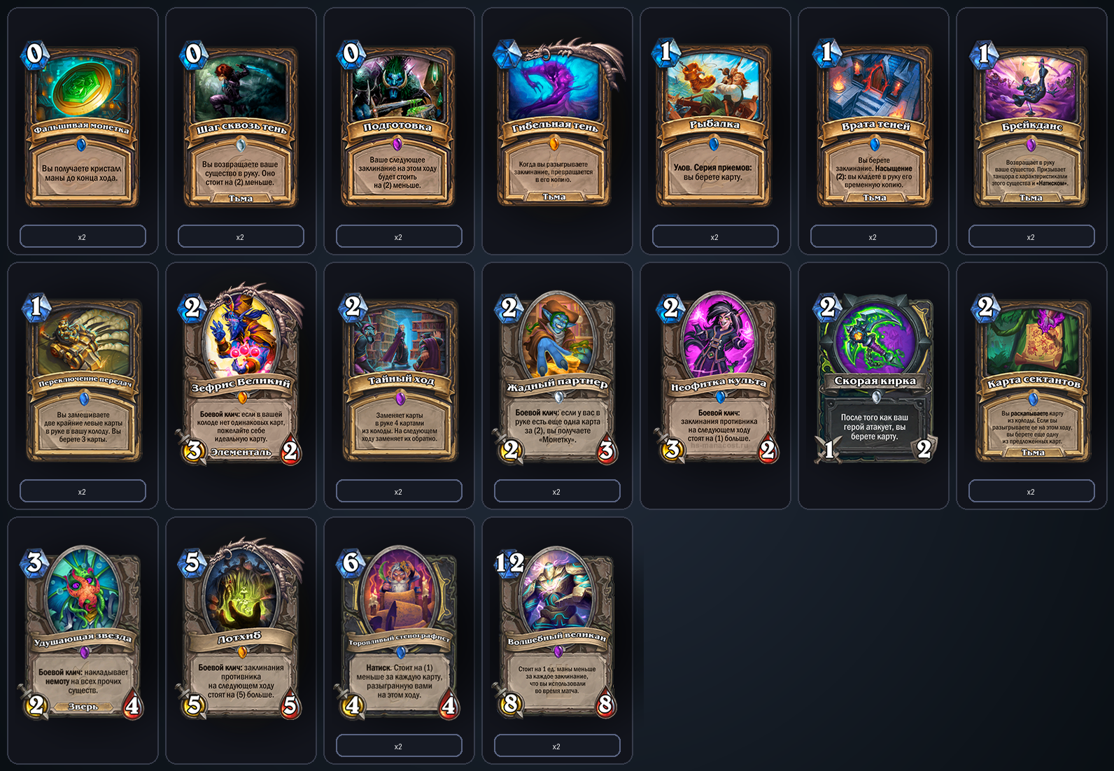 Миракл Разбойник