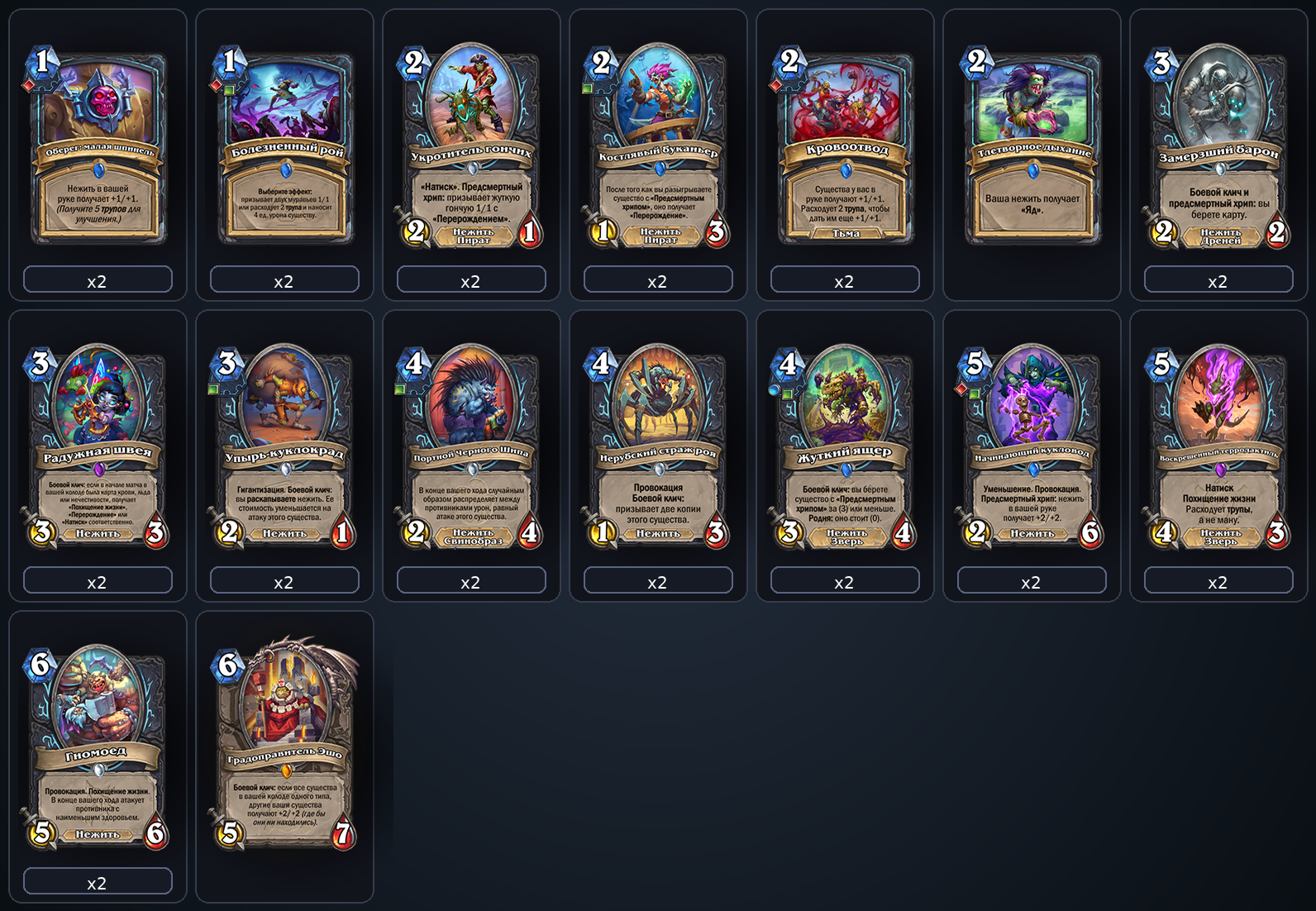 Хэндбафф Рыцарь Смерти