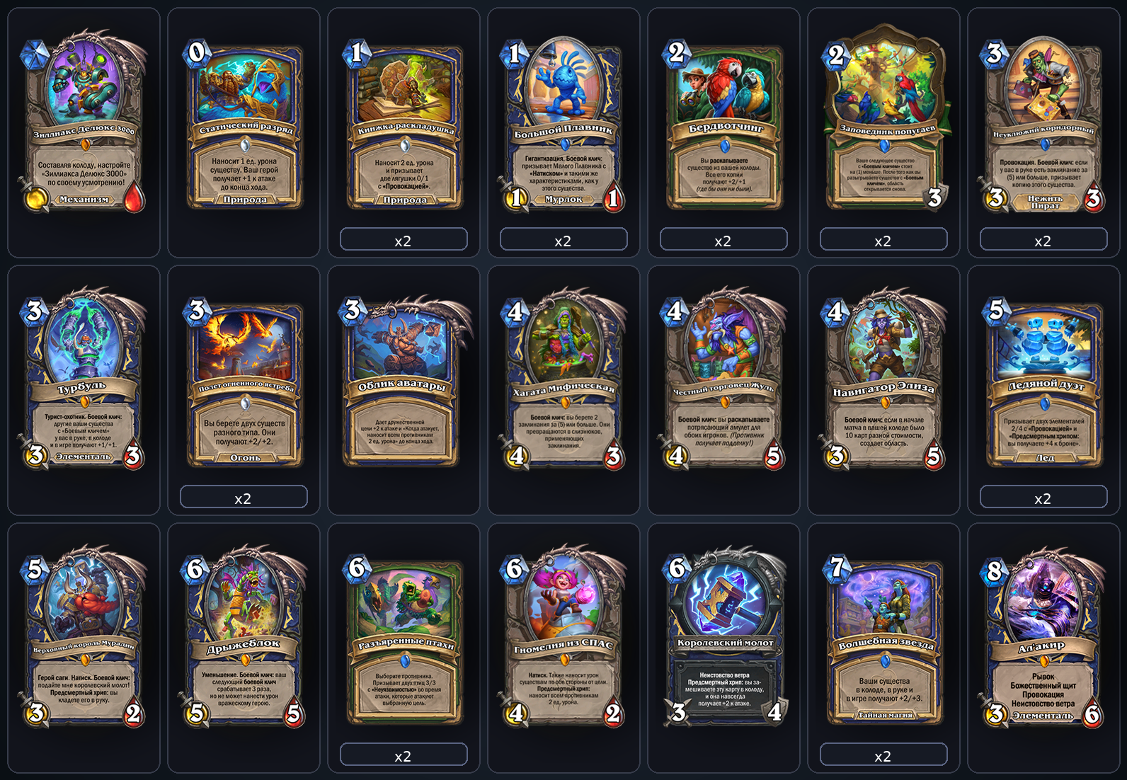 Темпо Шаман